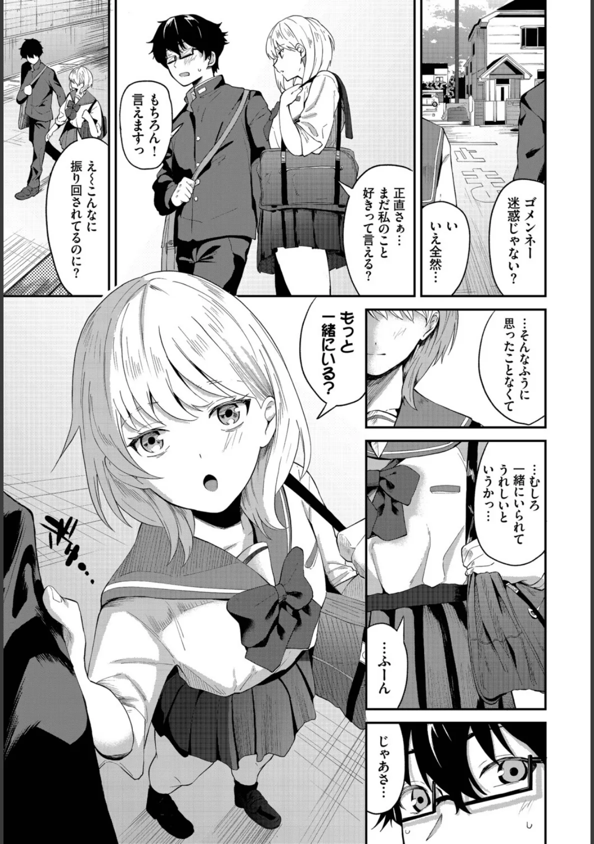 COMIC BAVEL SPECIAL COLLECTION(コミックバベル スペシャルコレクション)VOL75 21ページ