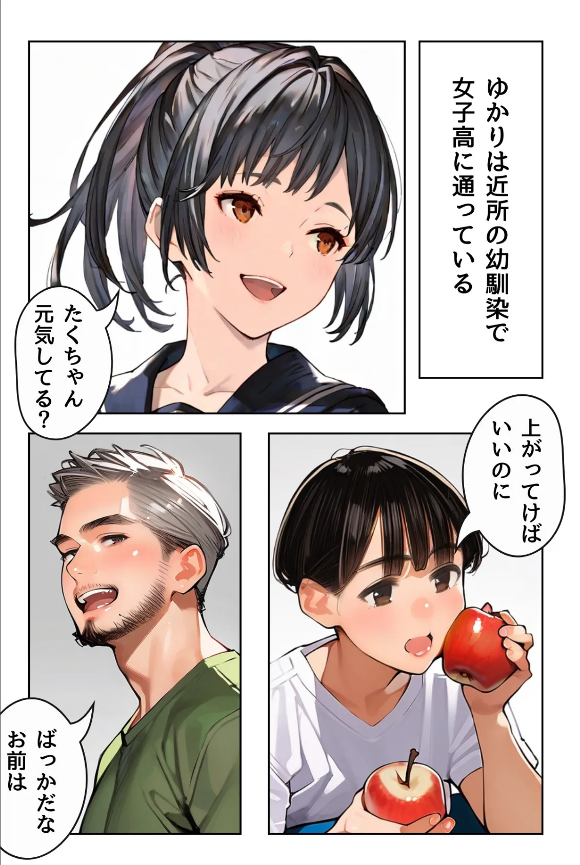 女教師の秘密授業と幼馴染の秘密バイト【R指定】合冊版1（フルカラー） 9ページ