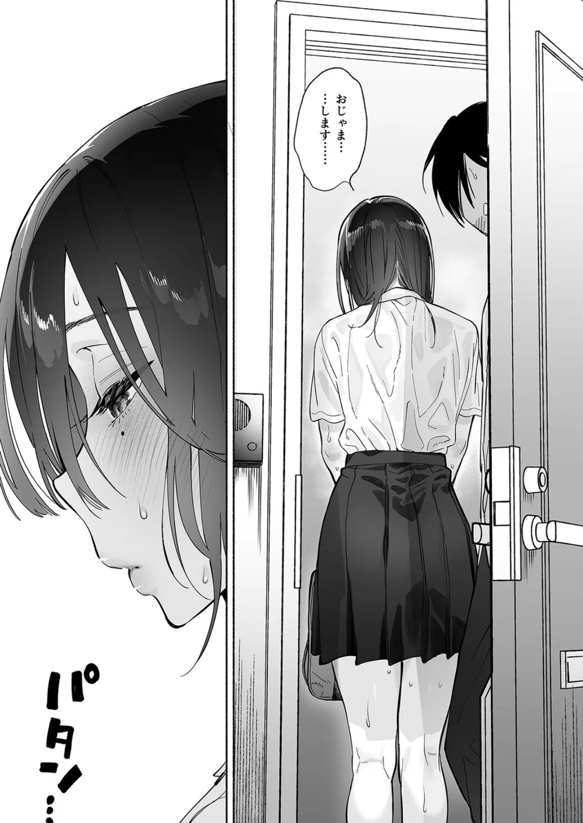 無口な図書委員とセックス漬け。（4） 3ページ