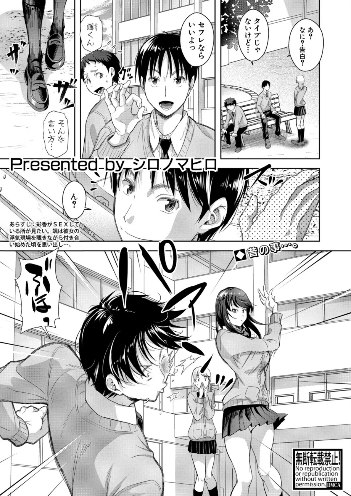 彼女寝取らせてみた(笑)【第3話】