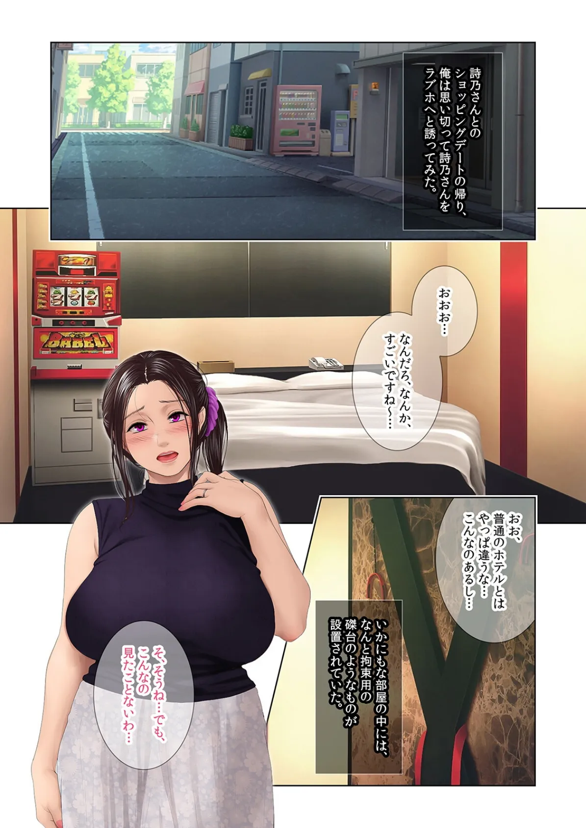 昼下がりのボロアパートと人妻たち-若妻は閉鎖空間で徐々に狂い堕ちていく …-（8） 3ページ