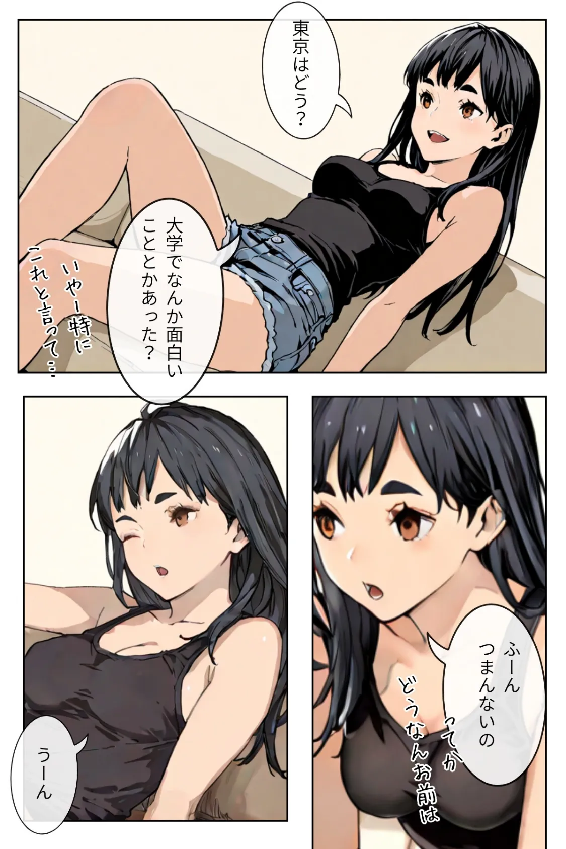 幼馴染とシちゃってても良いですよね！？ 〜セフレ以上恋人未満になりました〜合冊版1 15ページ