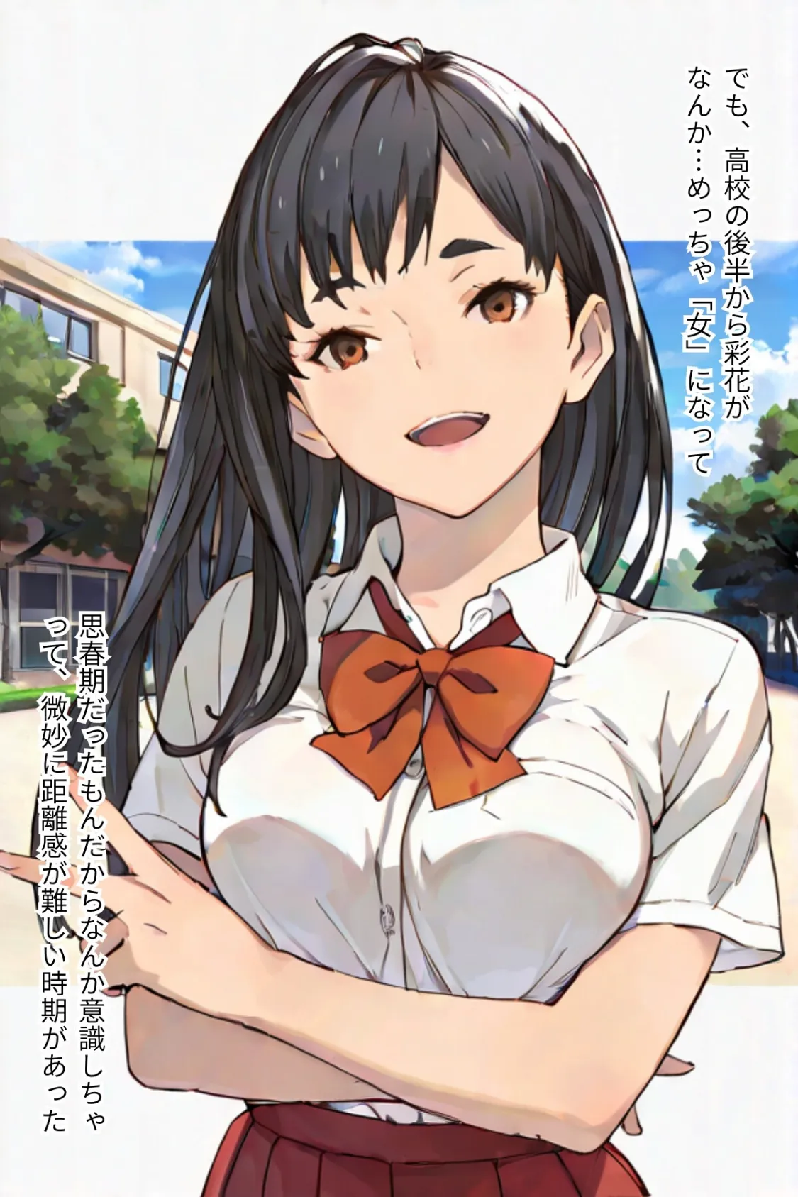 幼馴染とシちゃってても良いですよね！？ 〜セフレ以上恋人未満になりました〜合冊版1 8ページ