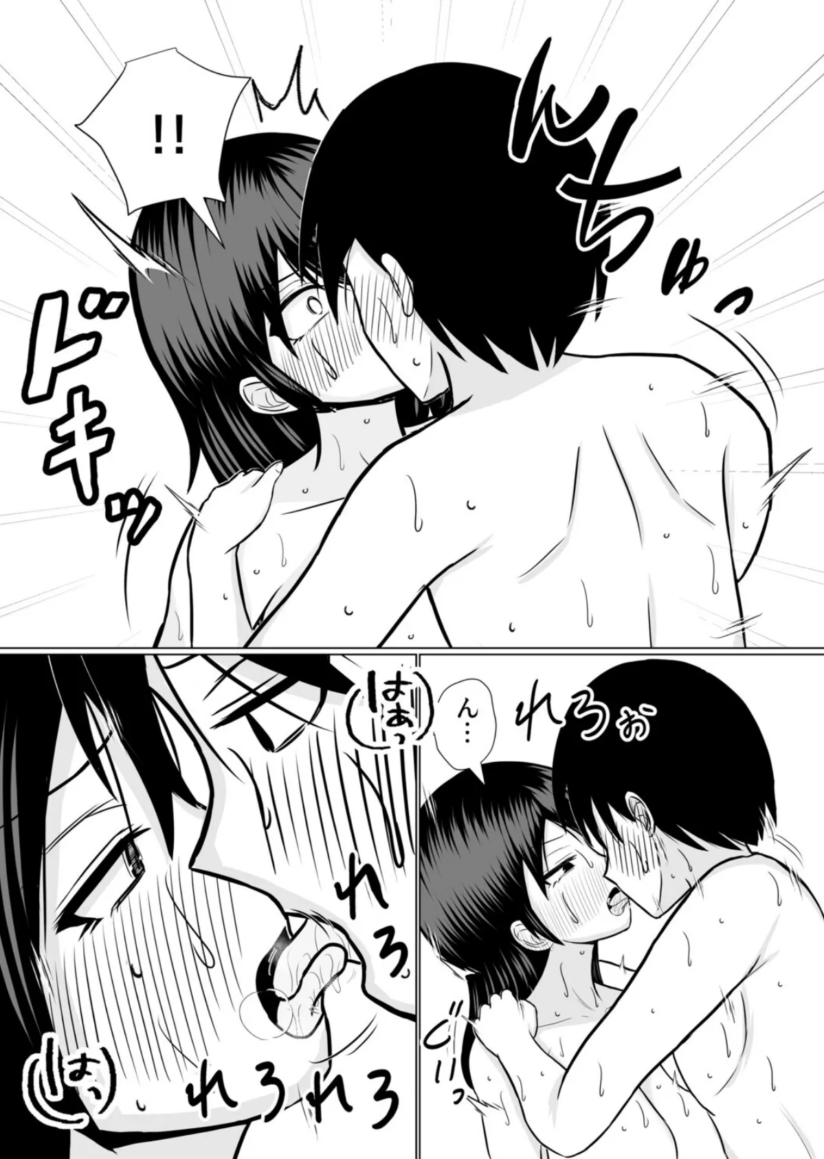 女子大生の家庭教師に告ったらHなことをさせてもらえた話（2） 3ページ