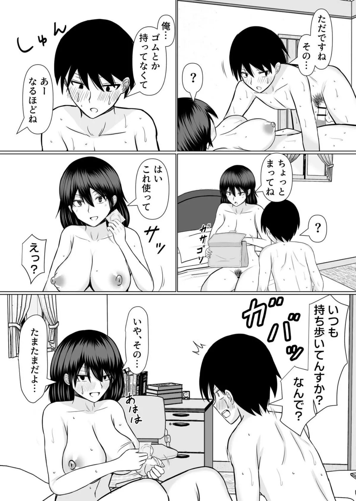 女子大生の家庭教師に告ったらHなことをさせてもらえた話（2） 5ページ