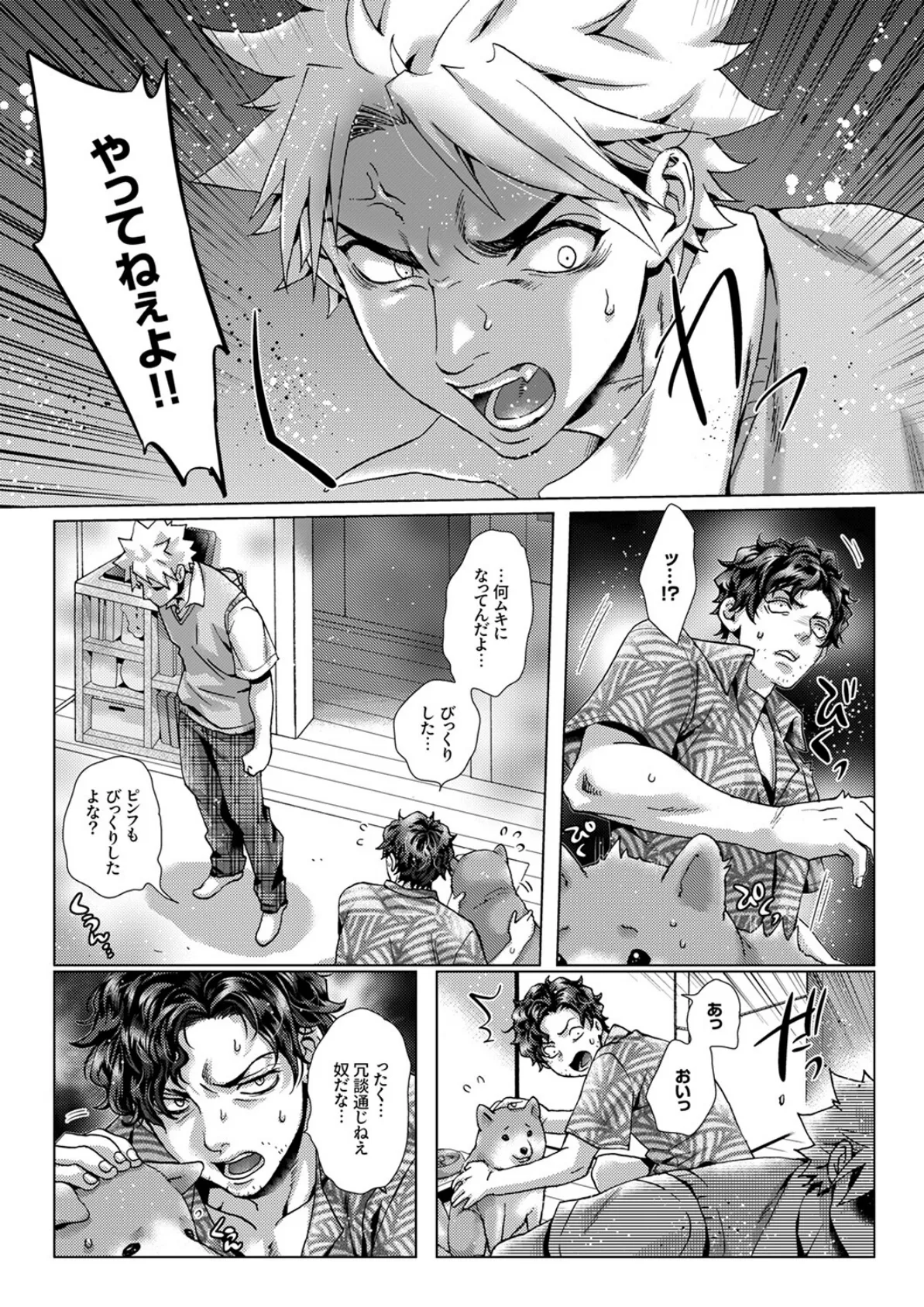 初SEXは姉の彼氏〜ダメ、お姉ちゃんの隣で出さないで…！47 7ページ