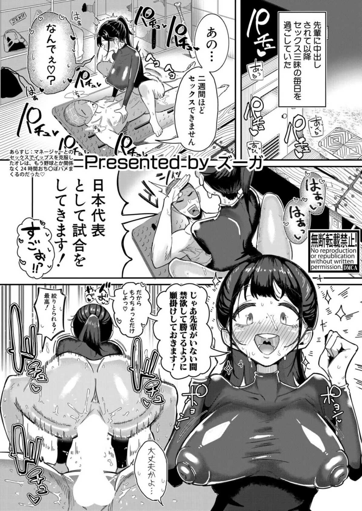 マネ×ハメ〜禁欲生活解禁は体育会系ガチハメで〜