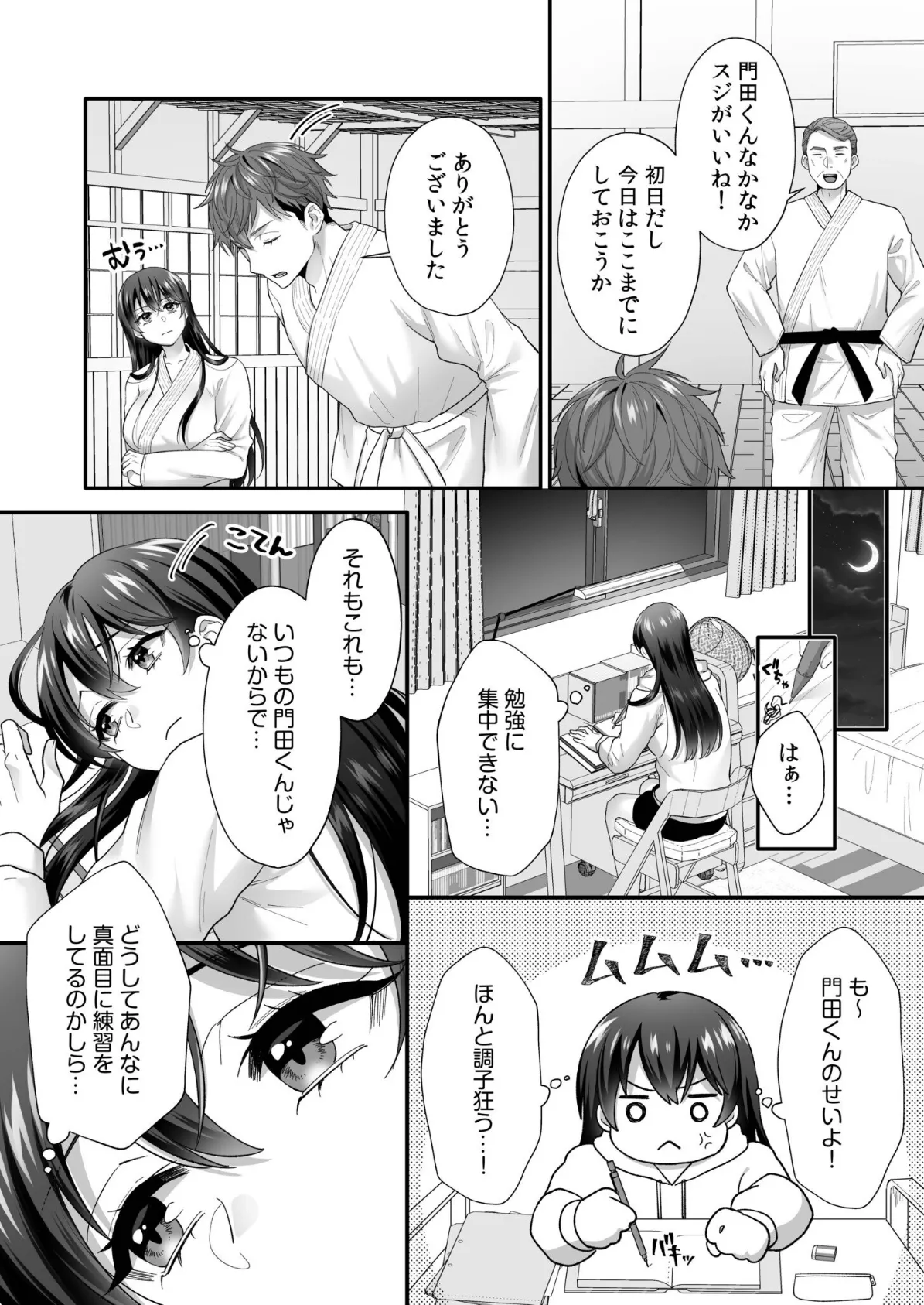 生まじめ女子はムカつく後輩のわからせ絶頂に逆らえない（2） 6ページ
