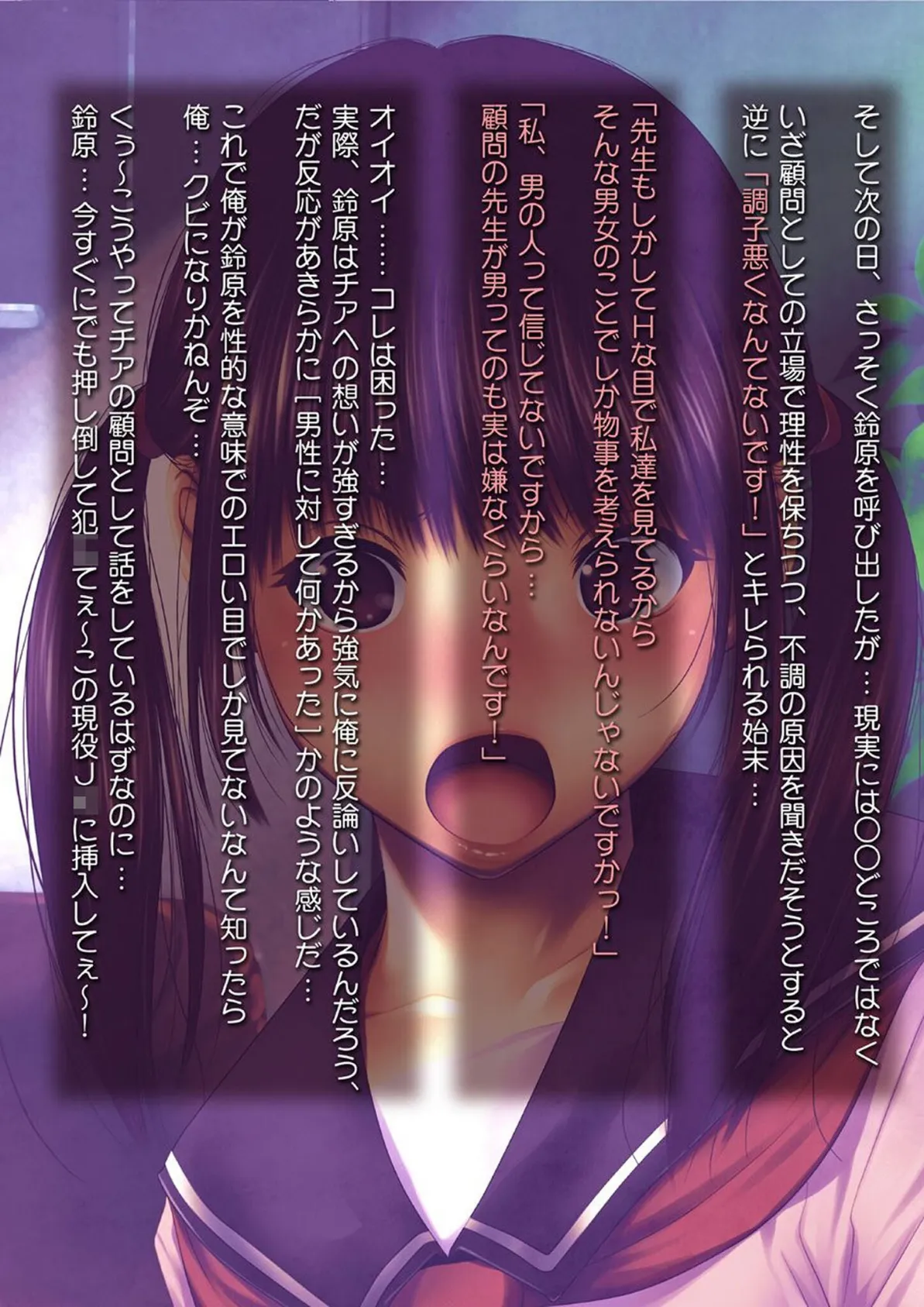 顧問の俺が現役●●チア部員に●●●を飲ませてやりたい放題!モザイク版 6ページ