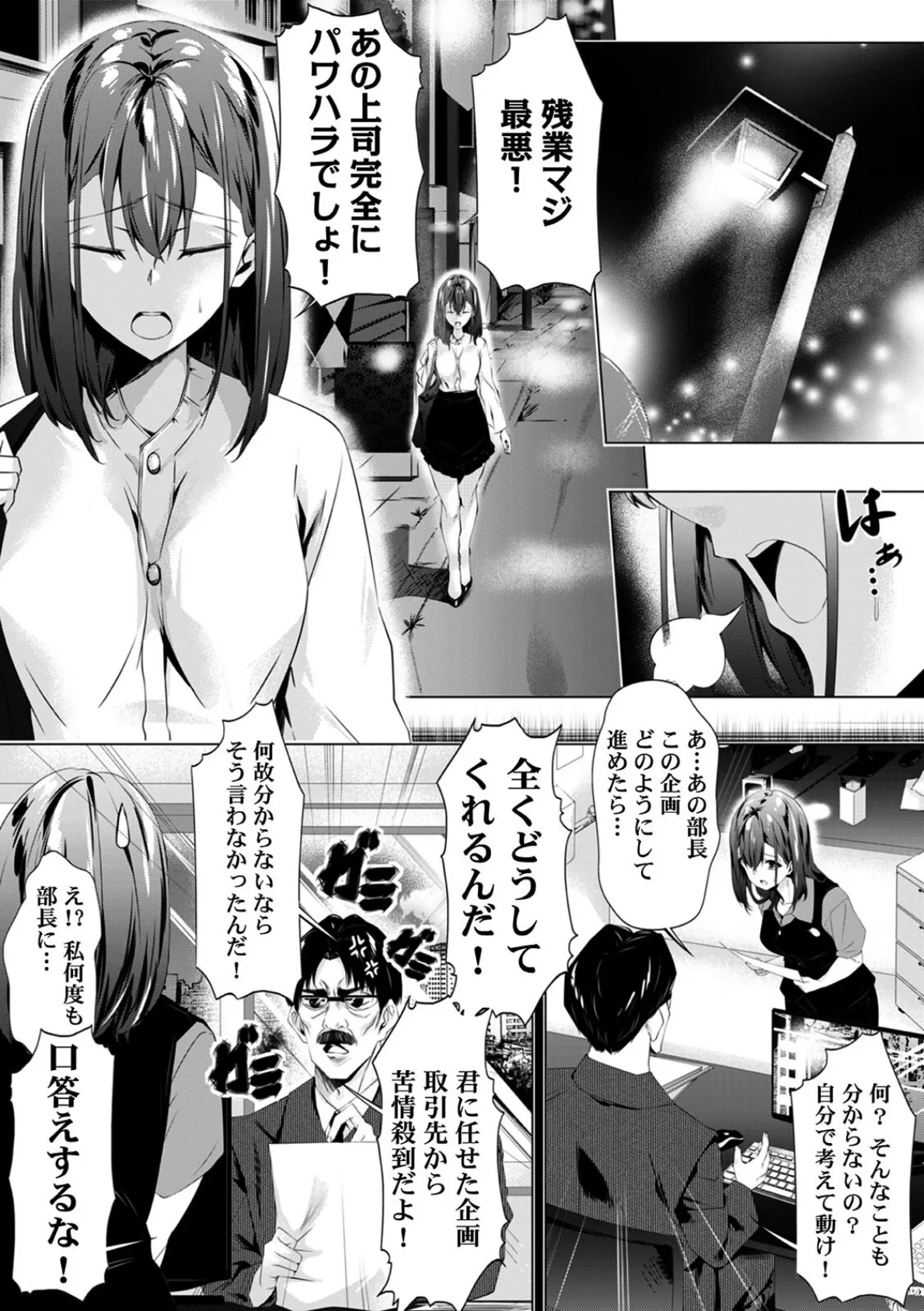 「キモチいぃ」と女性に人気の整体治療院〜汚れちゃうからパンツ脱がしますね〜【合本版】（1） 3ページ