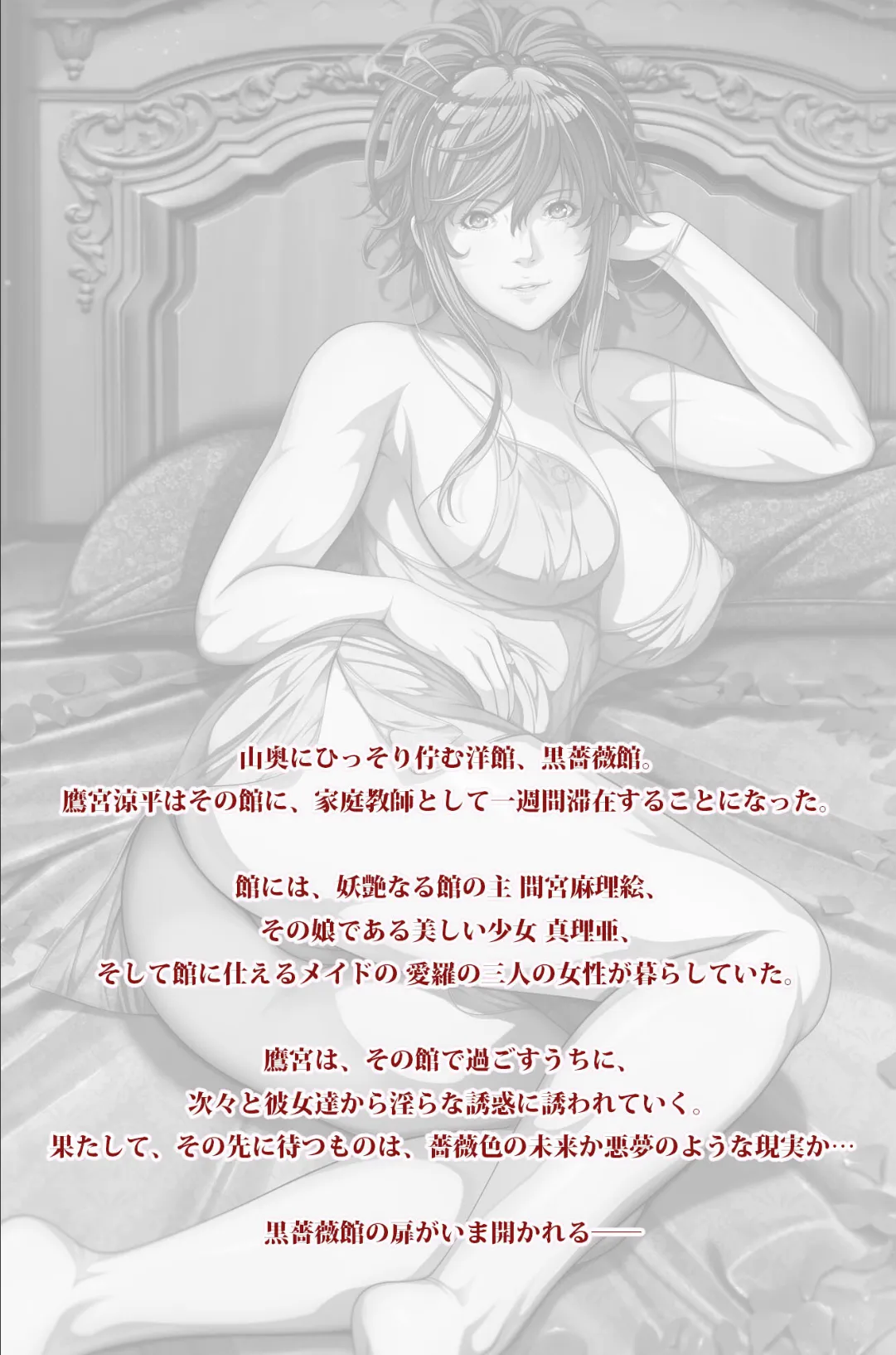 SLEEPLESS 〜A Midsummer Night’s Dream〜 Complete版【フルカラー成人版】 2ページ