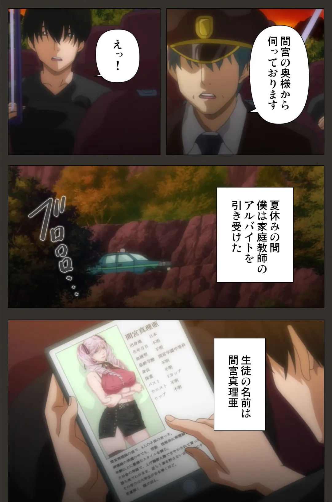 SLEEPLESS 〜A Midsummer Night’s Dream〜 Complete版【フルカラー成人版】 4ページ