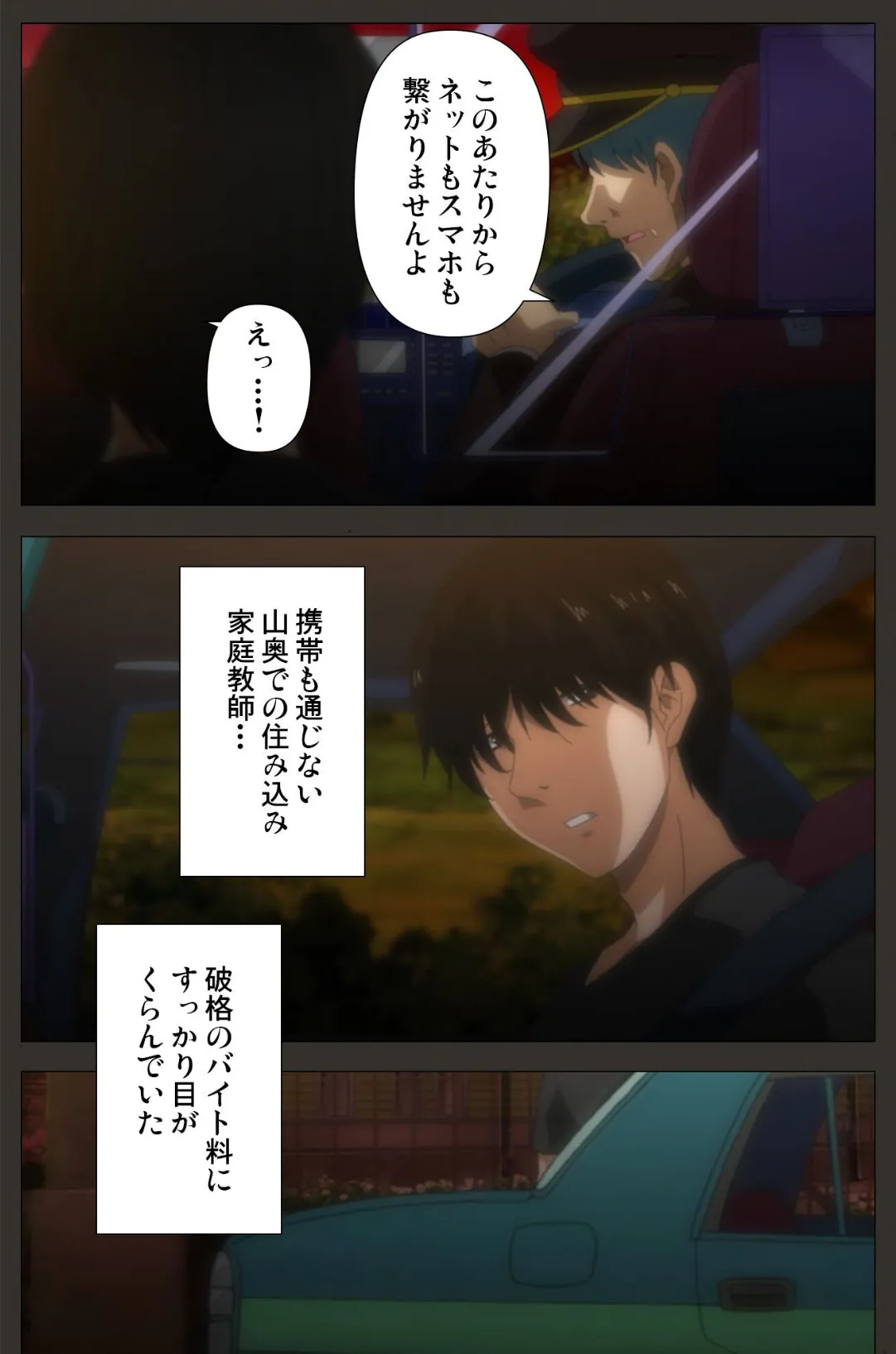 SLEEPLESS 〜A Midsummer Night’s Dream〜 Complete版【フルカラー成人版】 6ページ