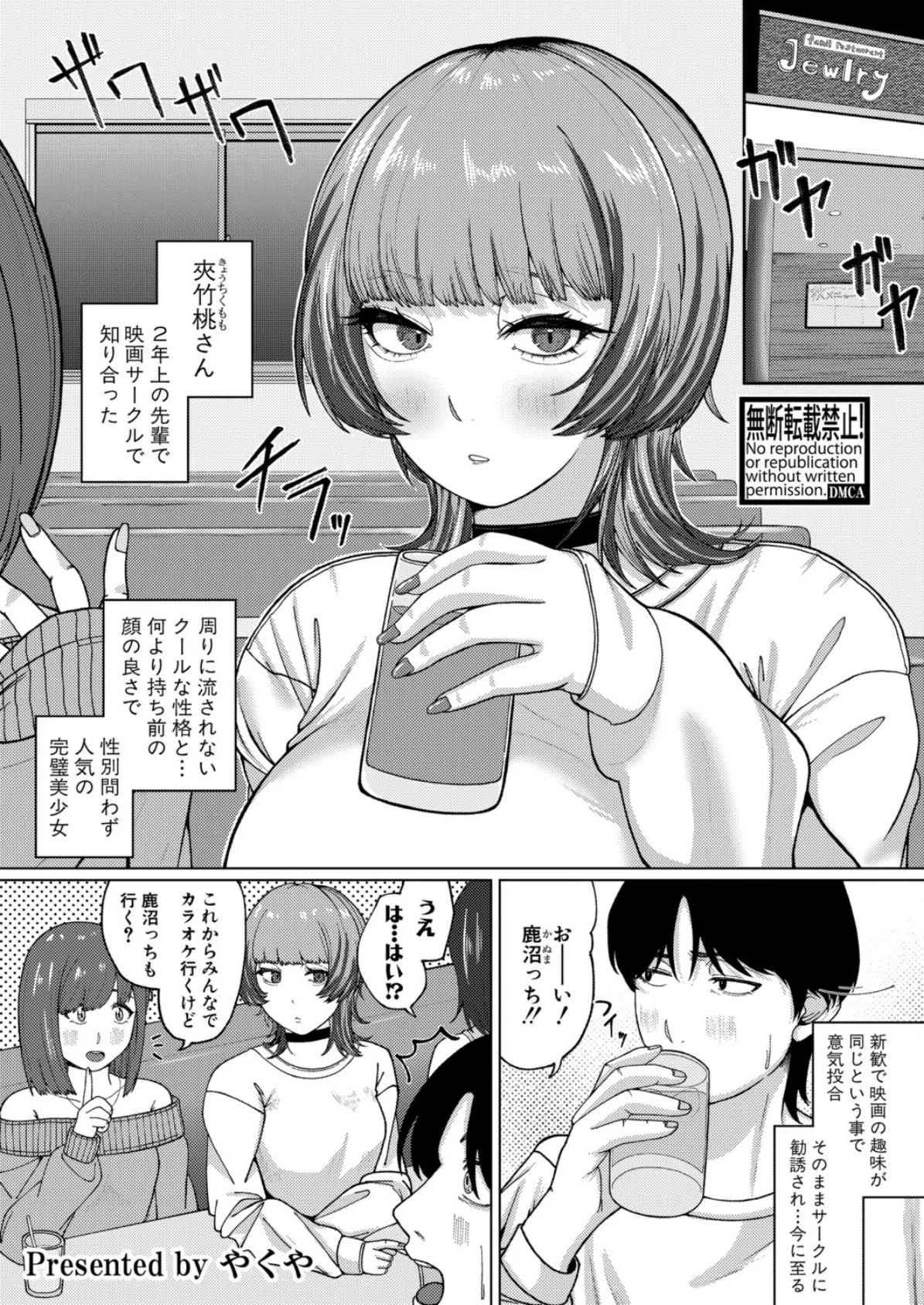 先輩がわからない!