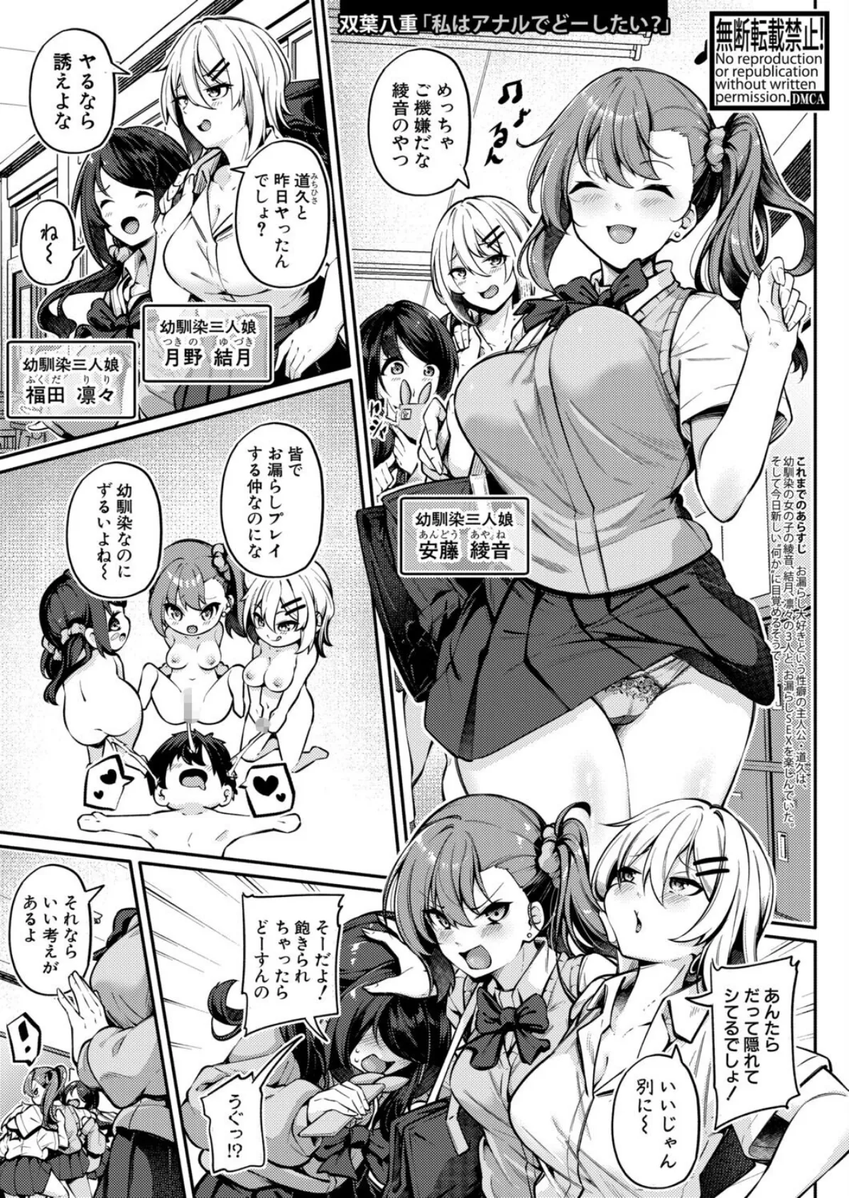 私はアナルでどーしたい?