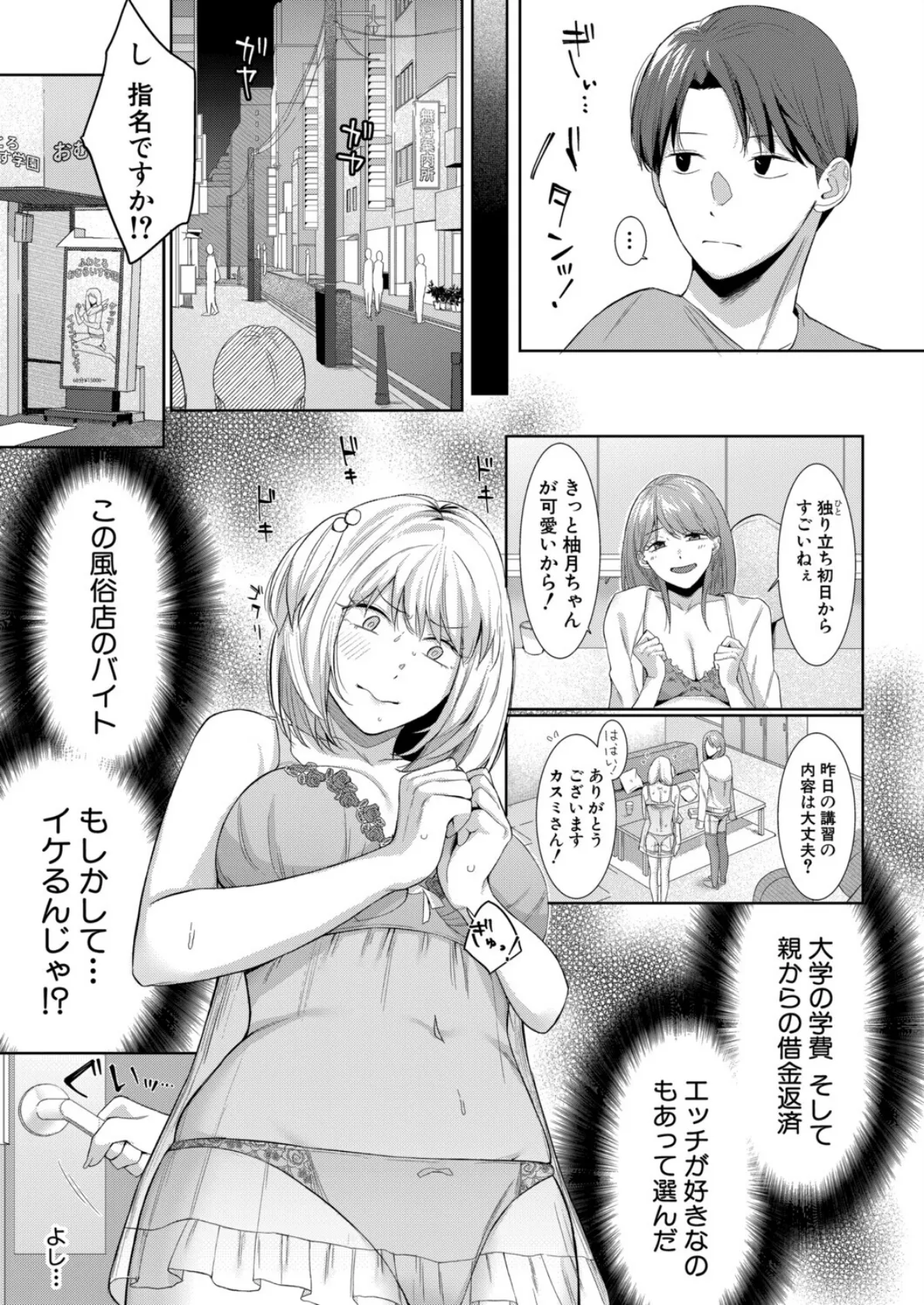 兄と妹はハコの中 3ページ