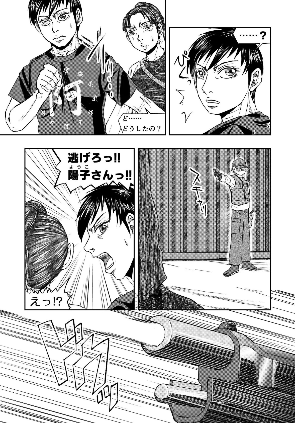 XENON REBOOT<BASED STORY ON ’BIO DIVER XENON’>【分冊版】 Chapter2 DEADMAN Walking(2) 15ページ