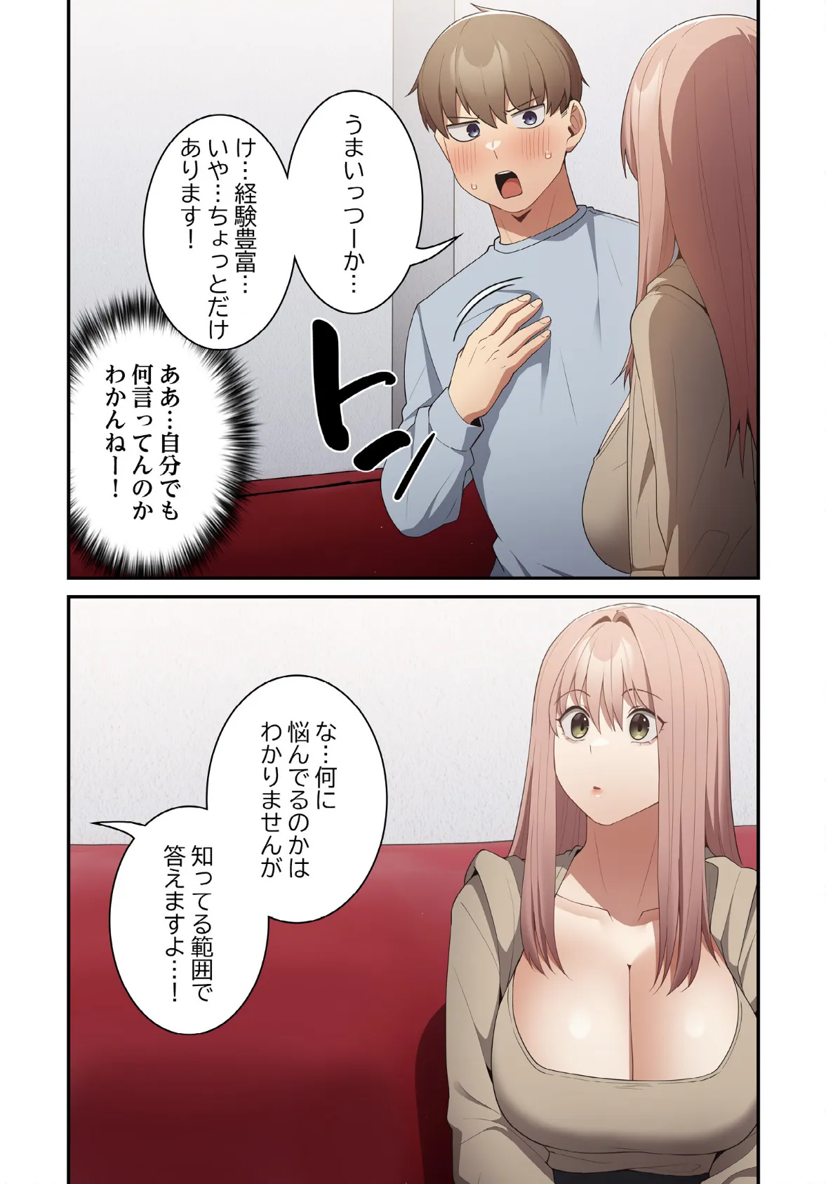 落ちこぼれをキャリーして【分冊版】40話 5ページ