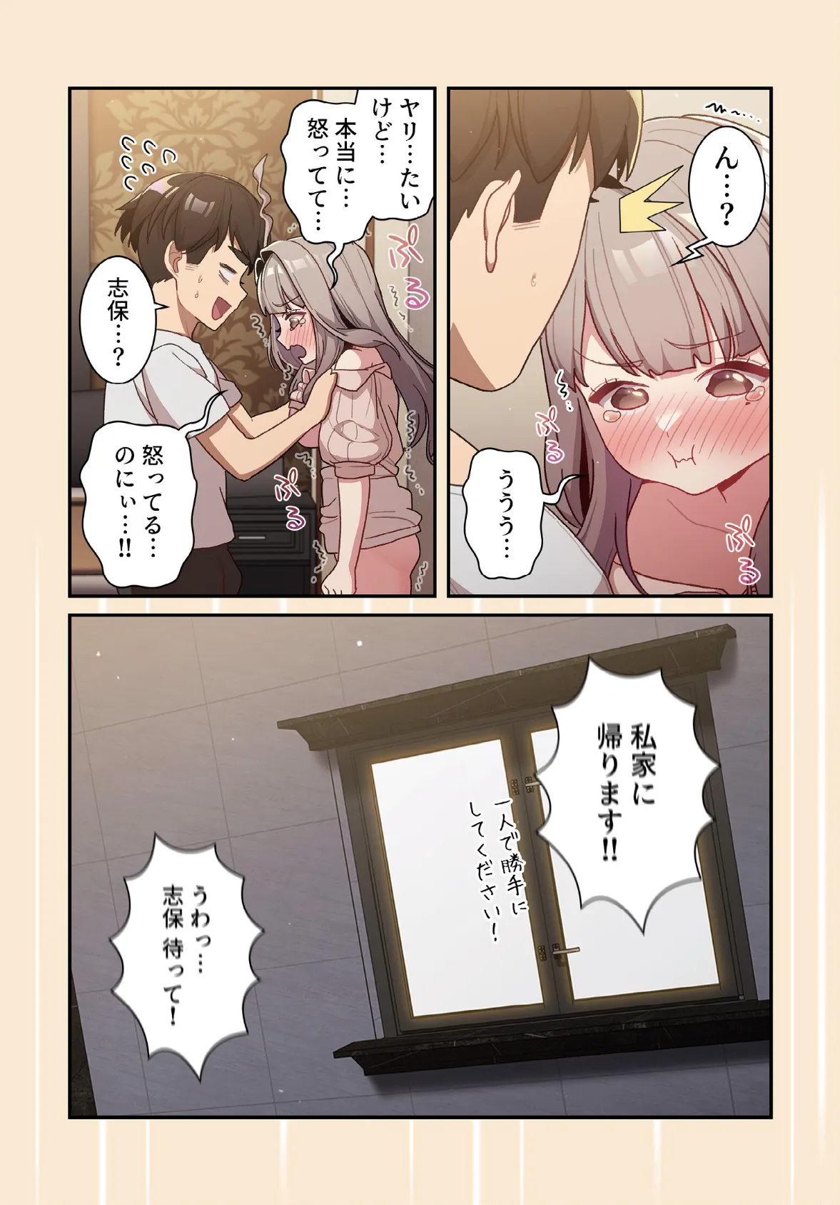 昨夜の記憶がないんだが、どうやら全員と…【分冊版】40話 5ページ