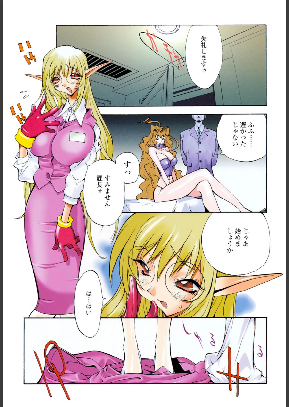 淫 insult!! 2ページ