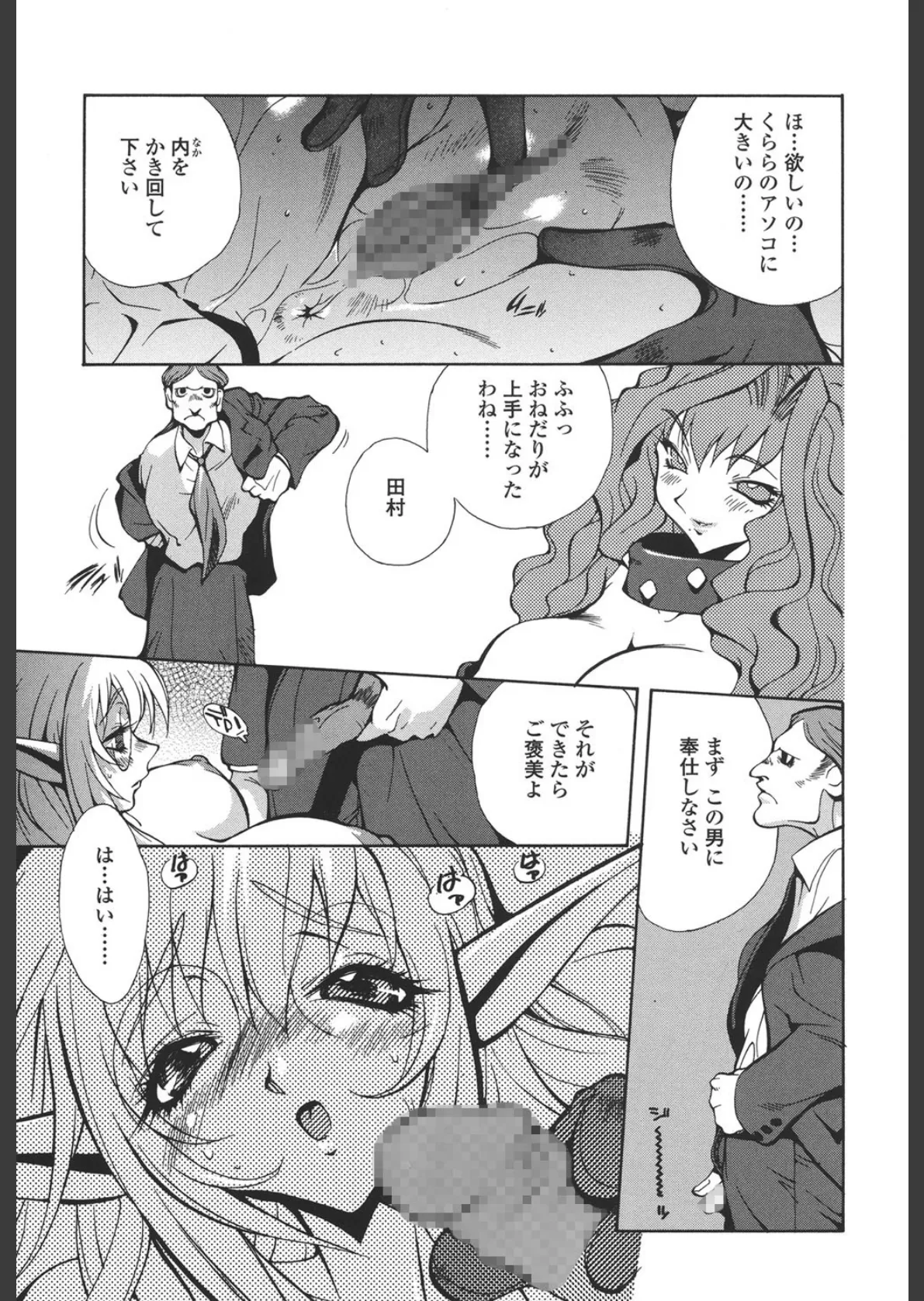 淫 insult!! 6ページ