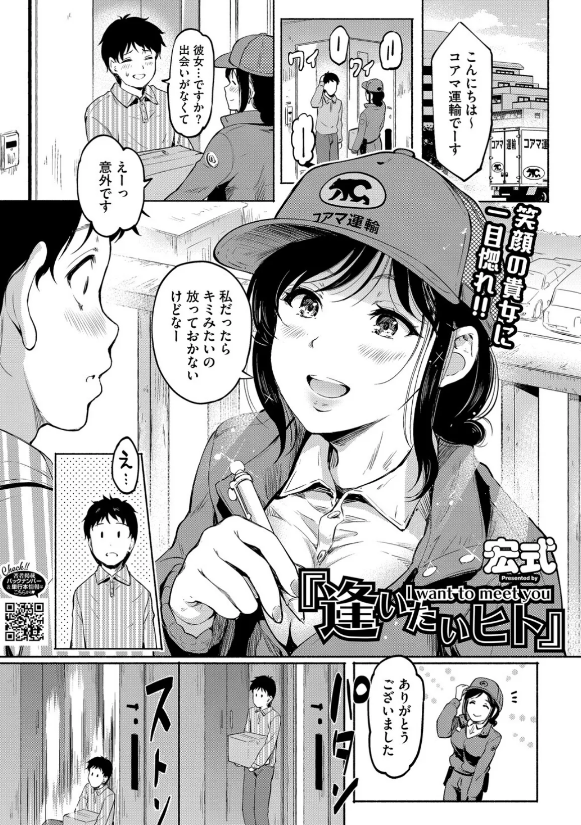 夫の知らない顔 15ページ