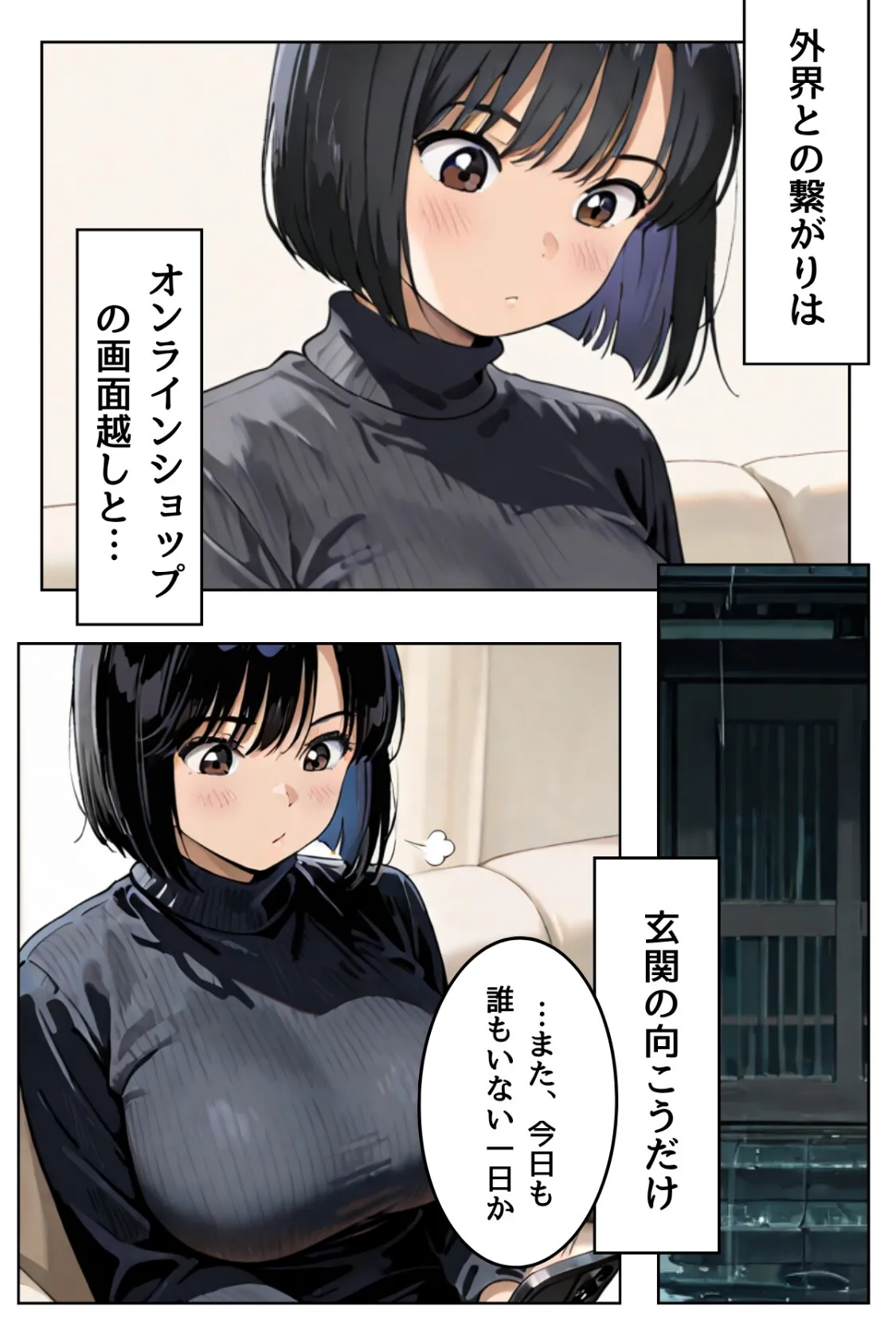 あの娘はどうせわからないから-顔が認識できない紗栄子の不幸-01 5ページ