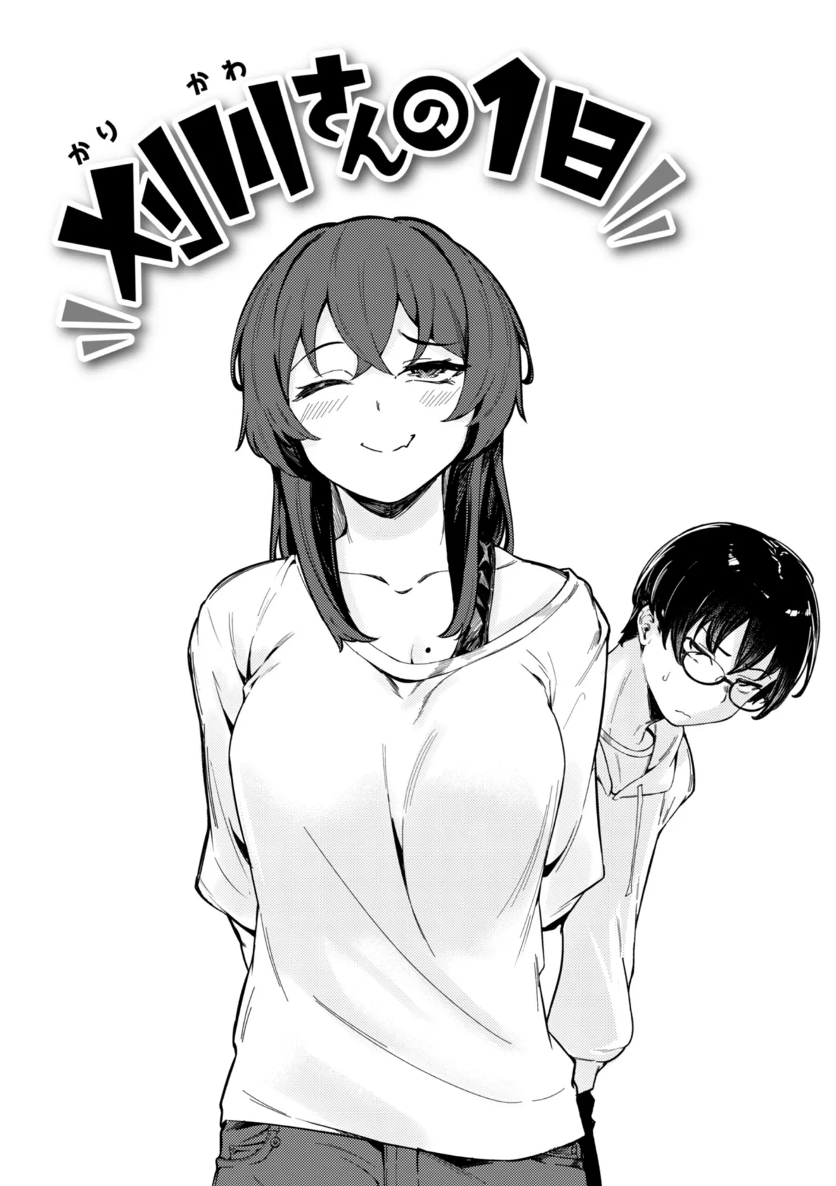 セックスの約束【単行本版】 13ページ