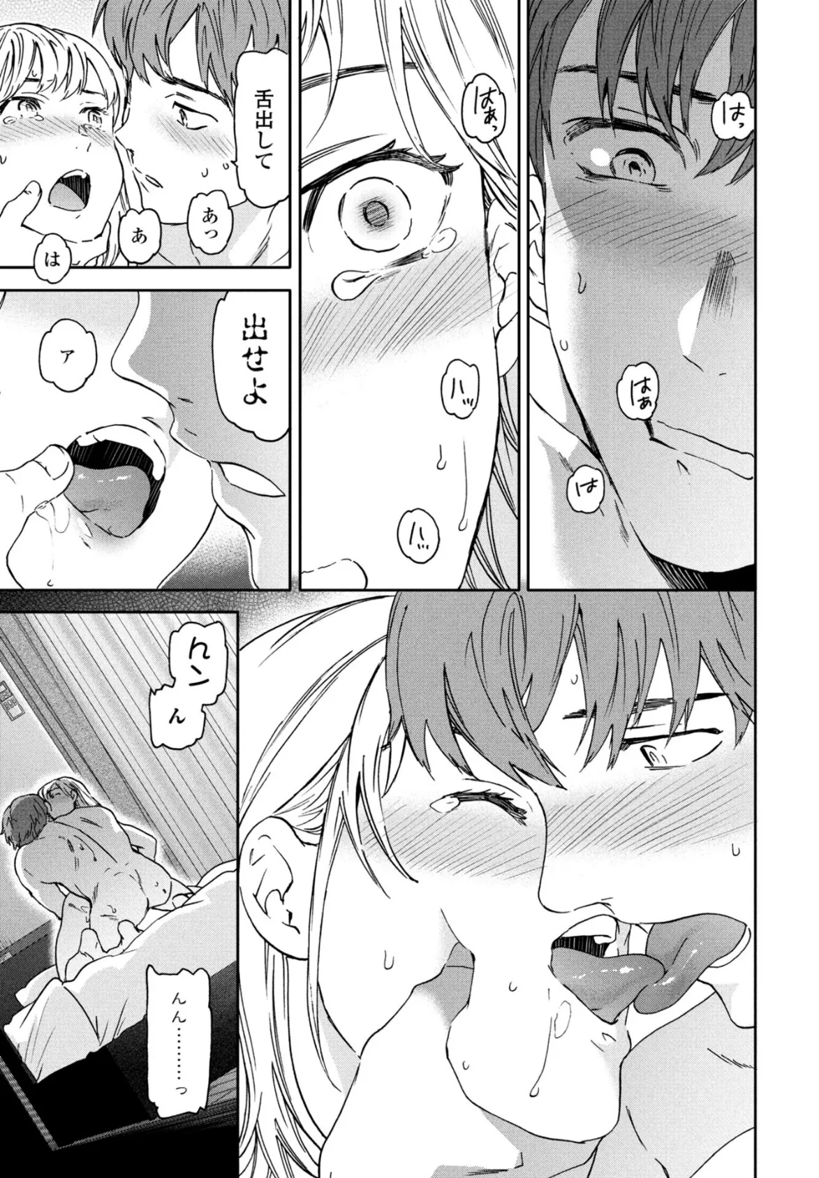 アナザーガール 後編 5ページ