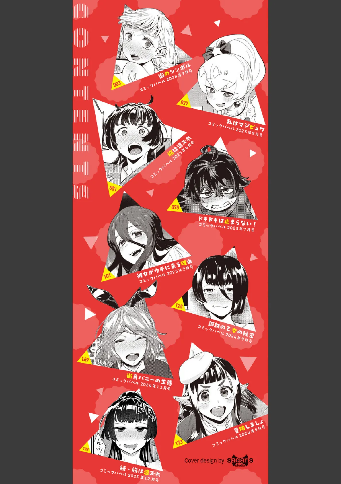 見せるは恥だが気持ちいい【デジタル特装版】【FANZA限定版】 2ページ