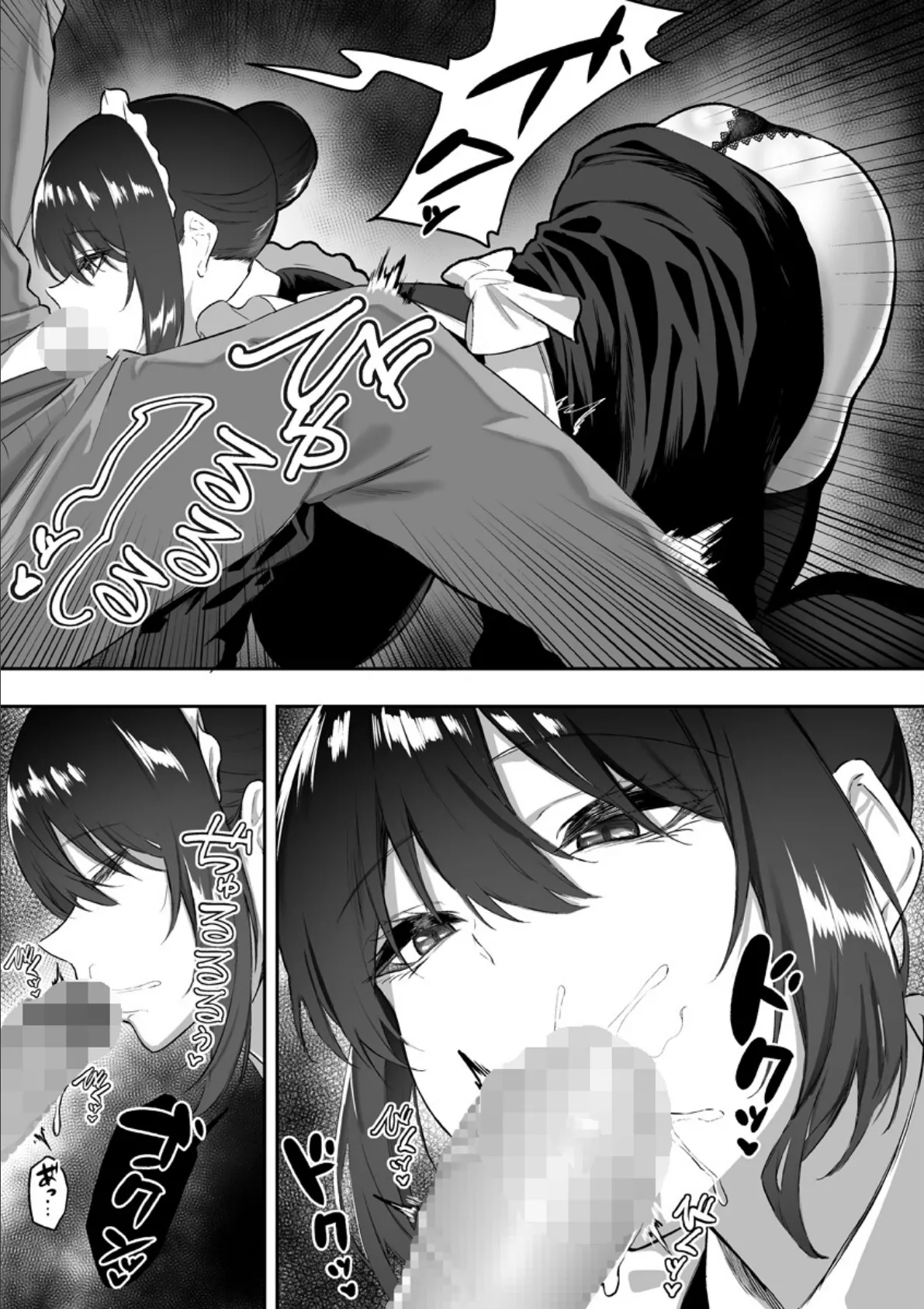 クールな白咲さんに性欲〇理をしてもらう話〜メイド＆ナース姿で尽くされエッチ〜 9巻 6ページ