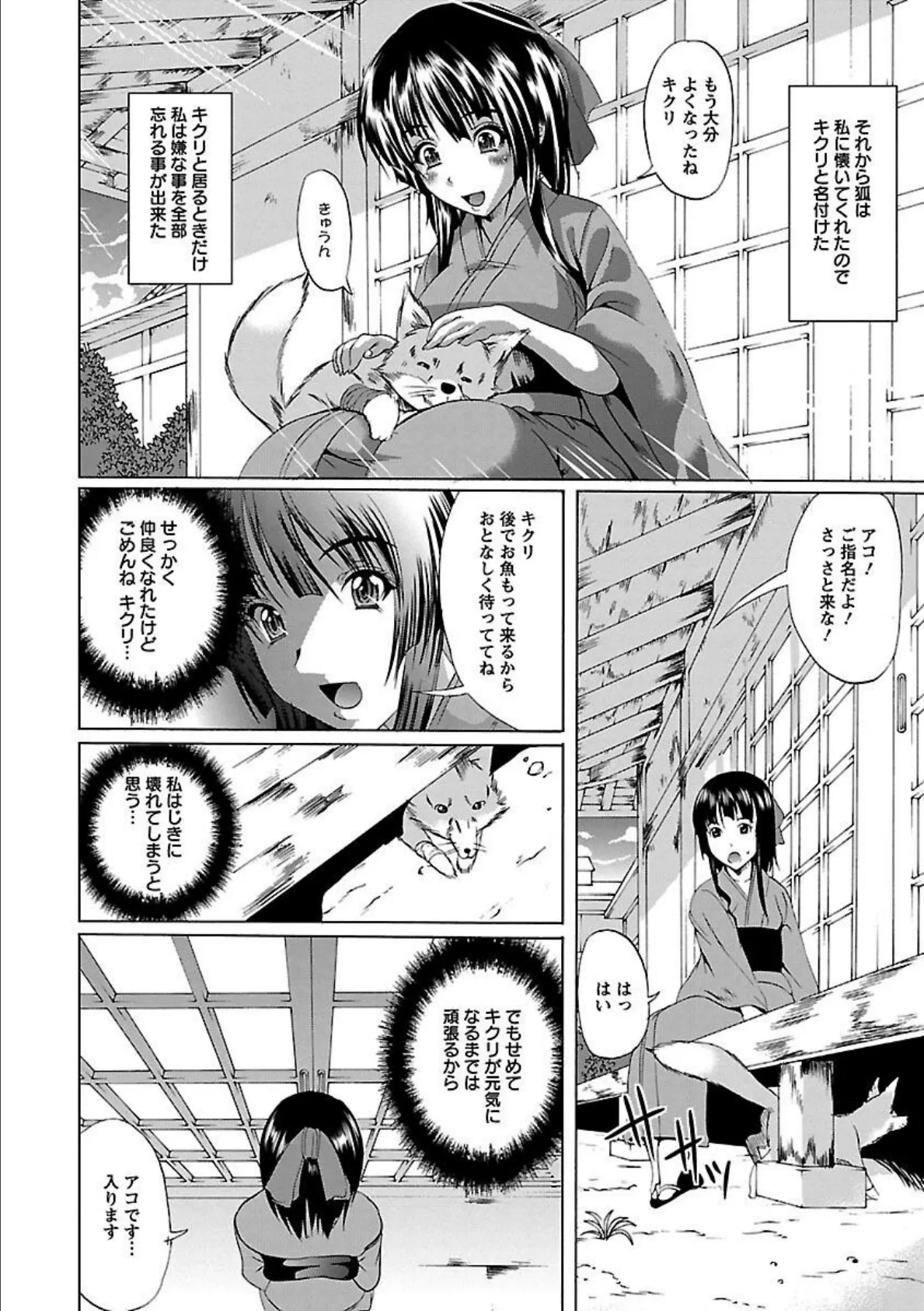 淫戯おぱんぽん 12ページ