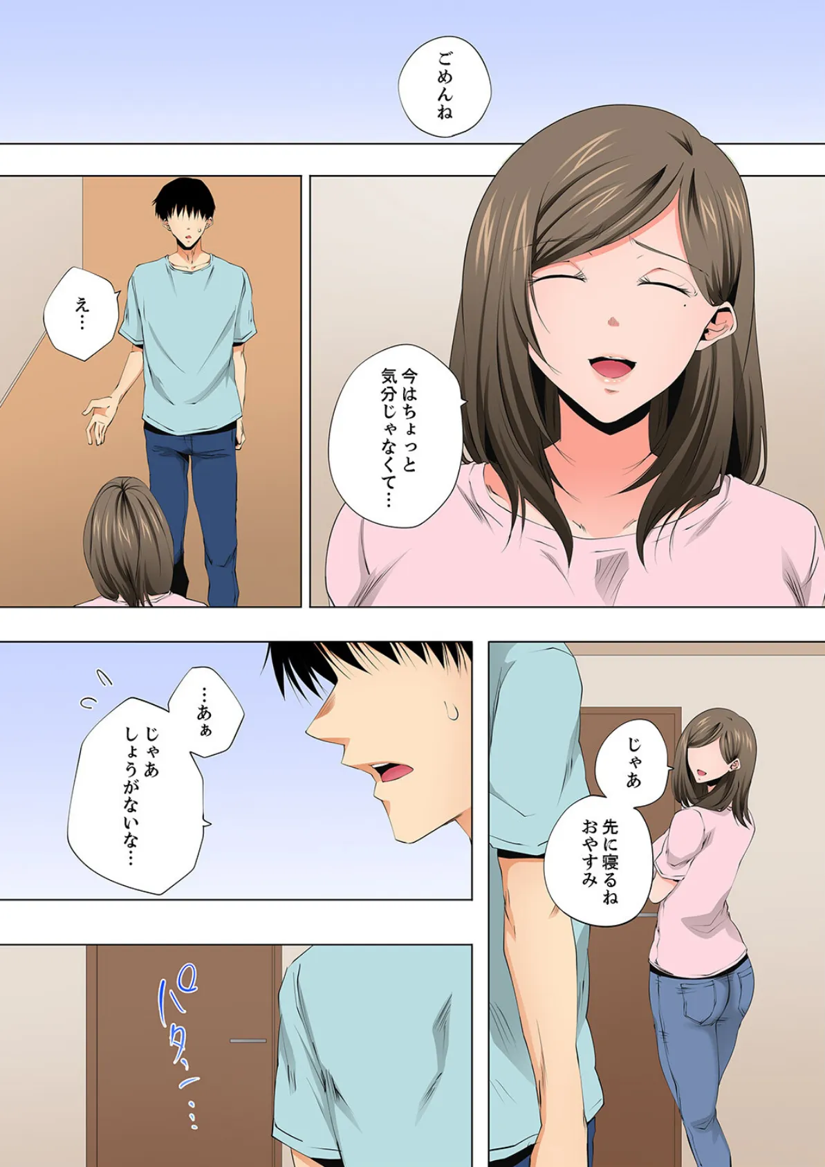 レス妻が性感エステで「また…イク…っ」〜うねる指で奥までほぐされ…62 4ページ