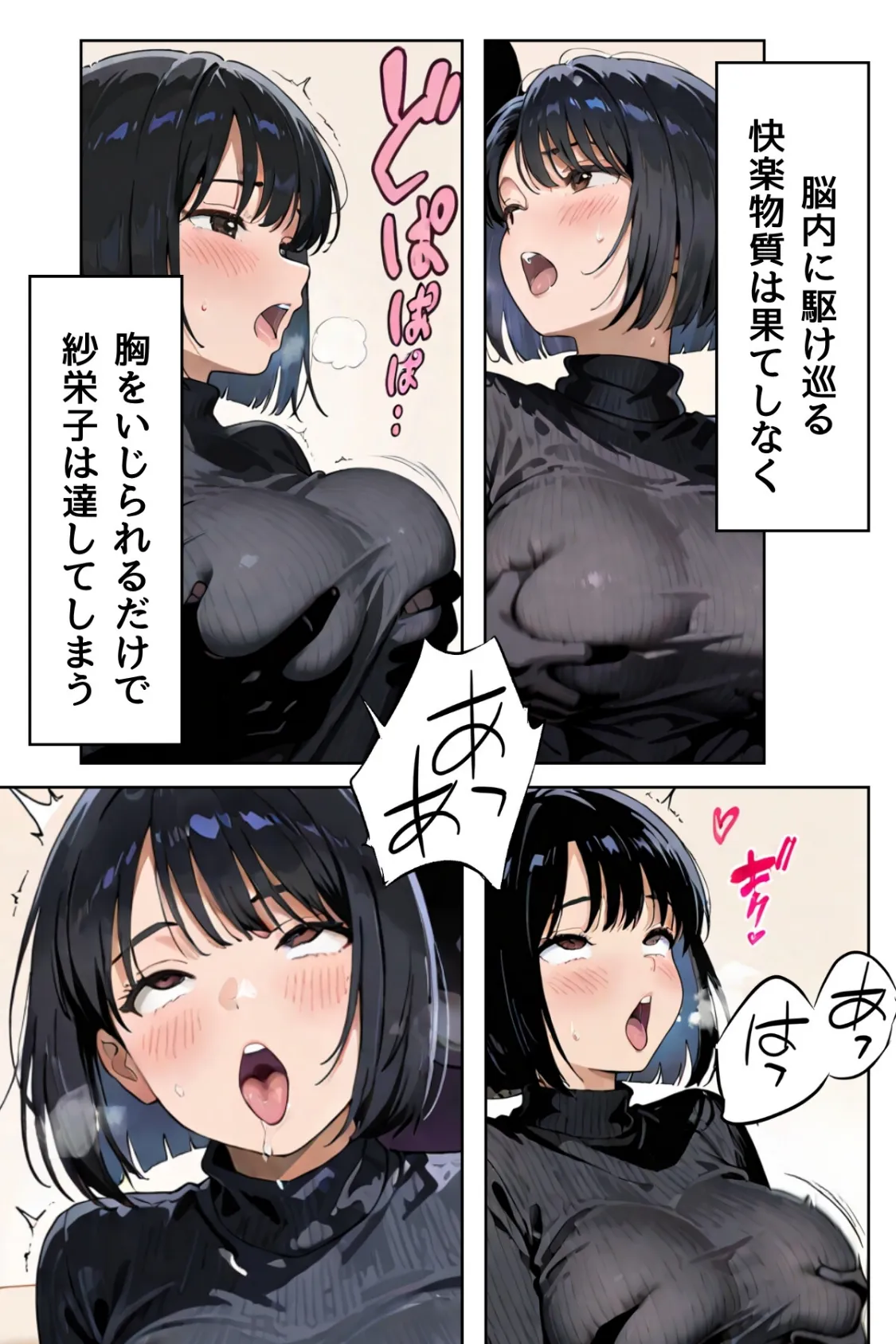 あの娘はどうせわからないから-顔が認識できない紗栄子の不幸-02 4ページ