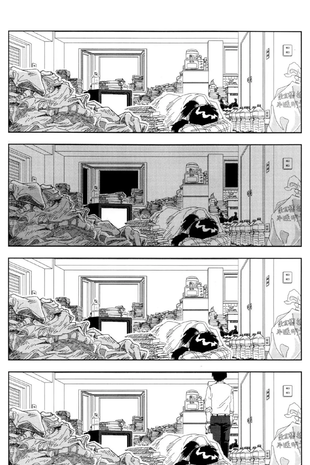 テレビばかり見てると馬鹿になる(8)「テレビばかり見てると馬鹿になる」 2ページ