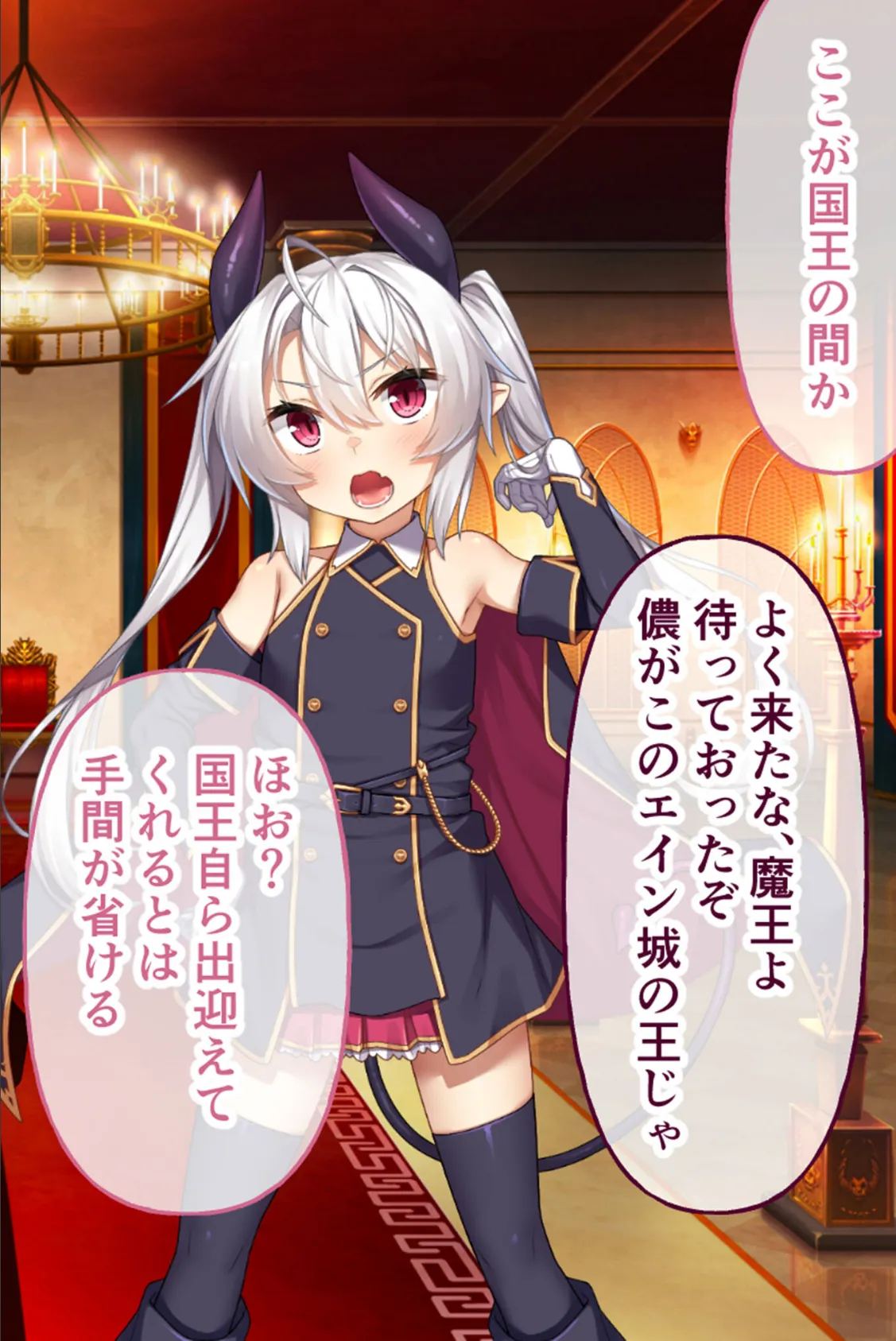 角折魔王エリスの再生譚 CGノベル版〜下級モンスターに責められ白濁まみれの魔王さま〜 モザイク版 4ページ