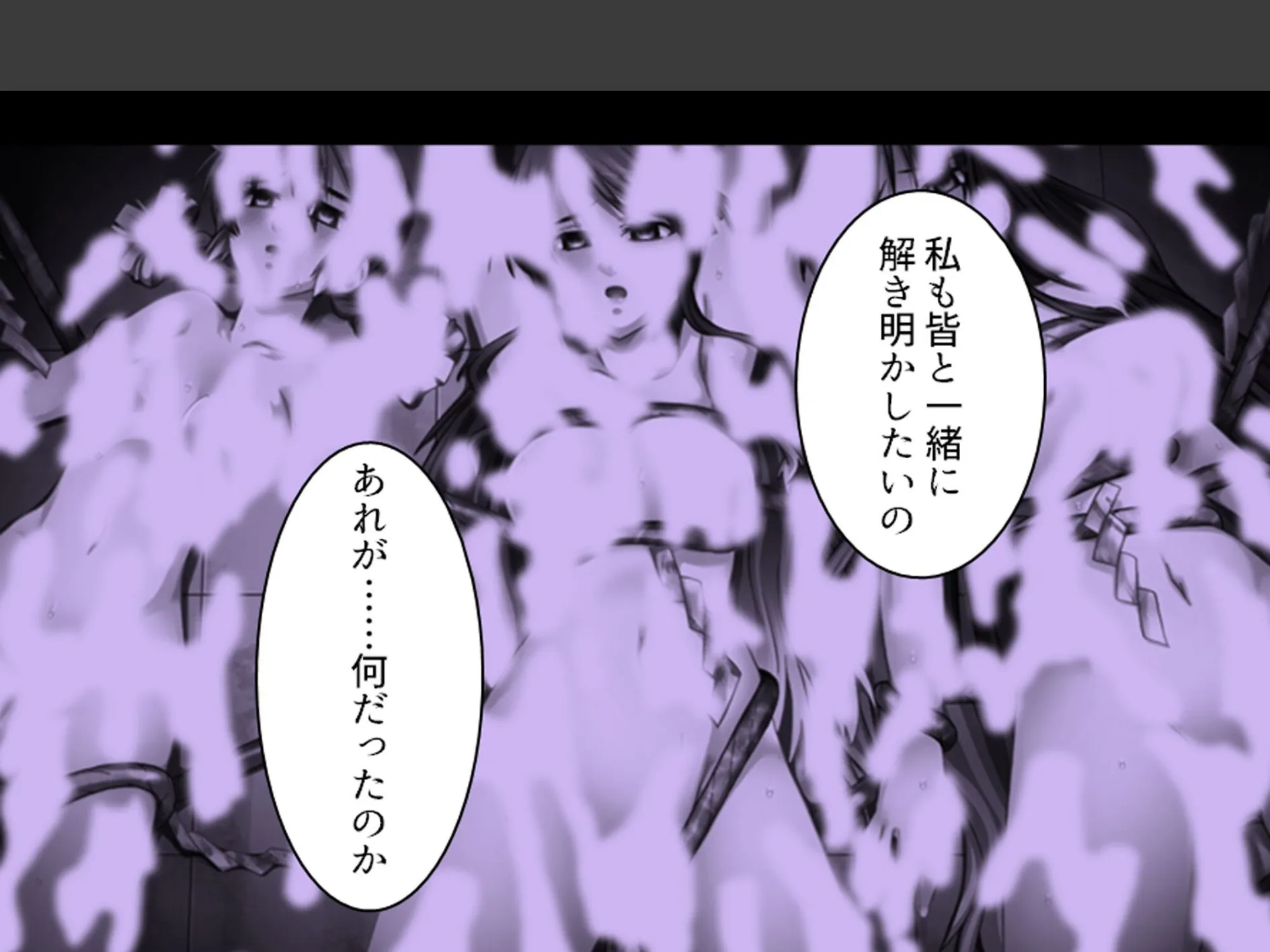 学校のエロい怪談 〜白濁にまみれた少女たち〜 第2巻 5ページ