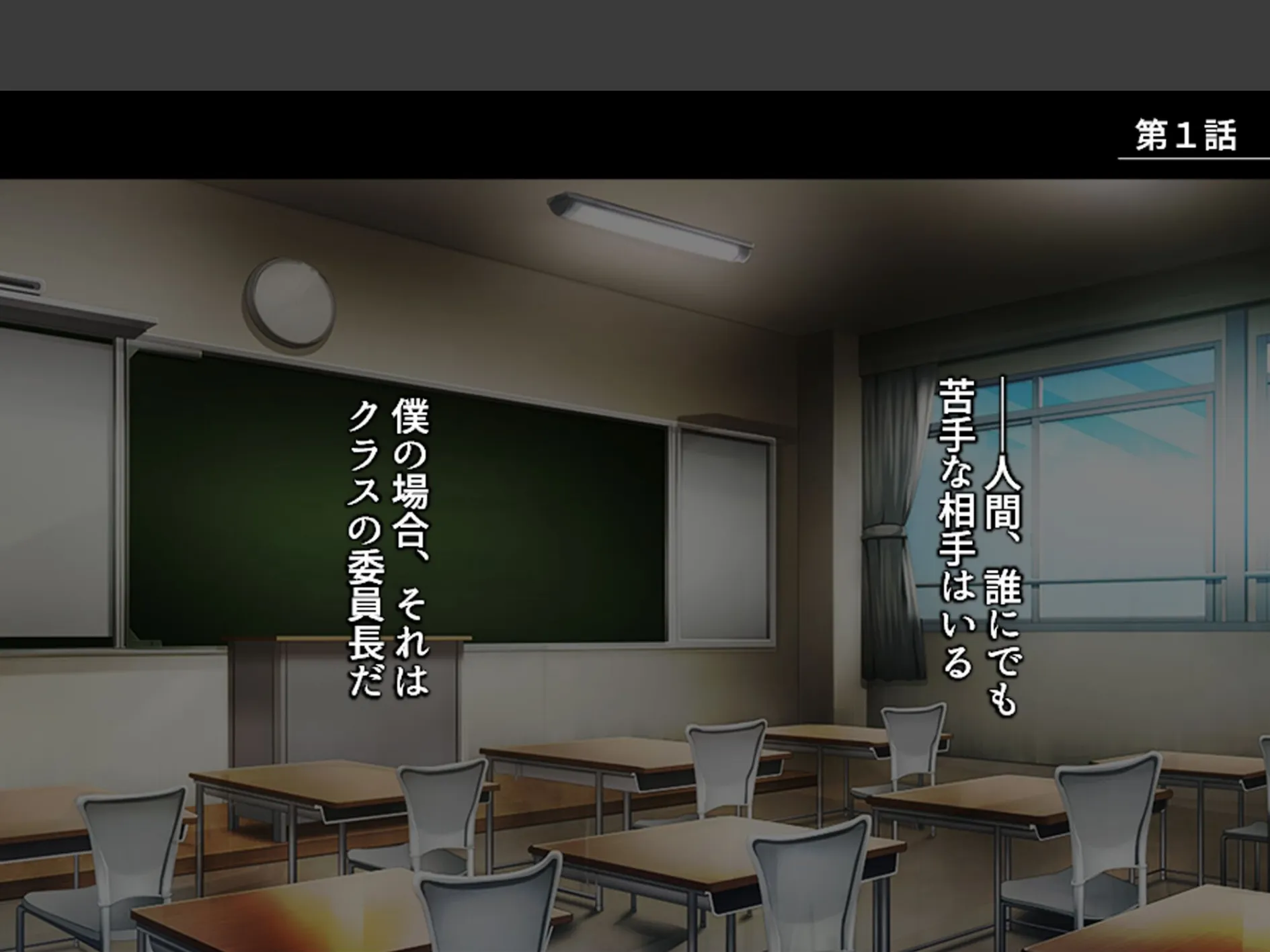アプリで調教！あの娘の巨乳を好き勝手 〜巨乳委員長改造計画〜 第1巻 3ページ
