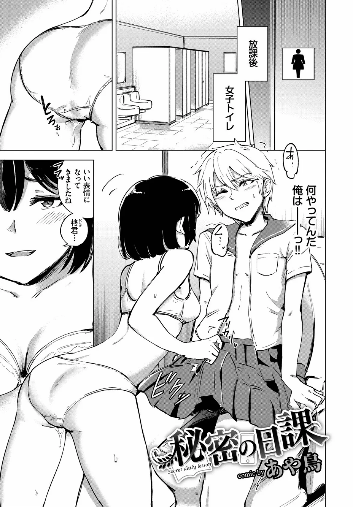 フェチズム VOL.37〜女装編〜 11ページ