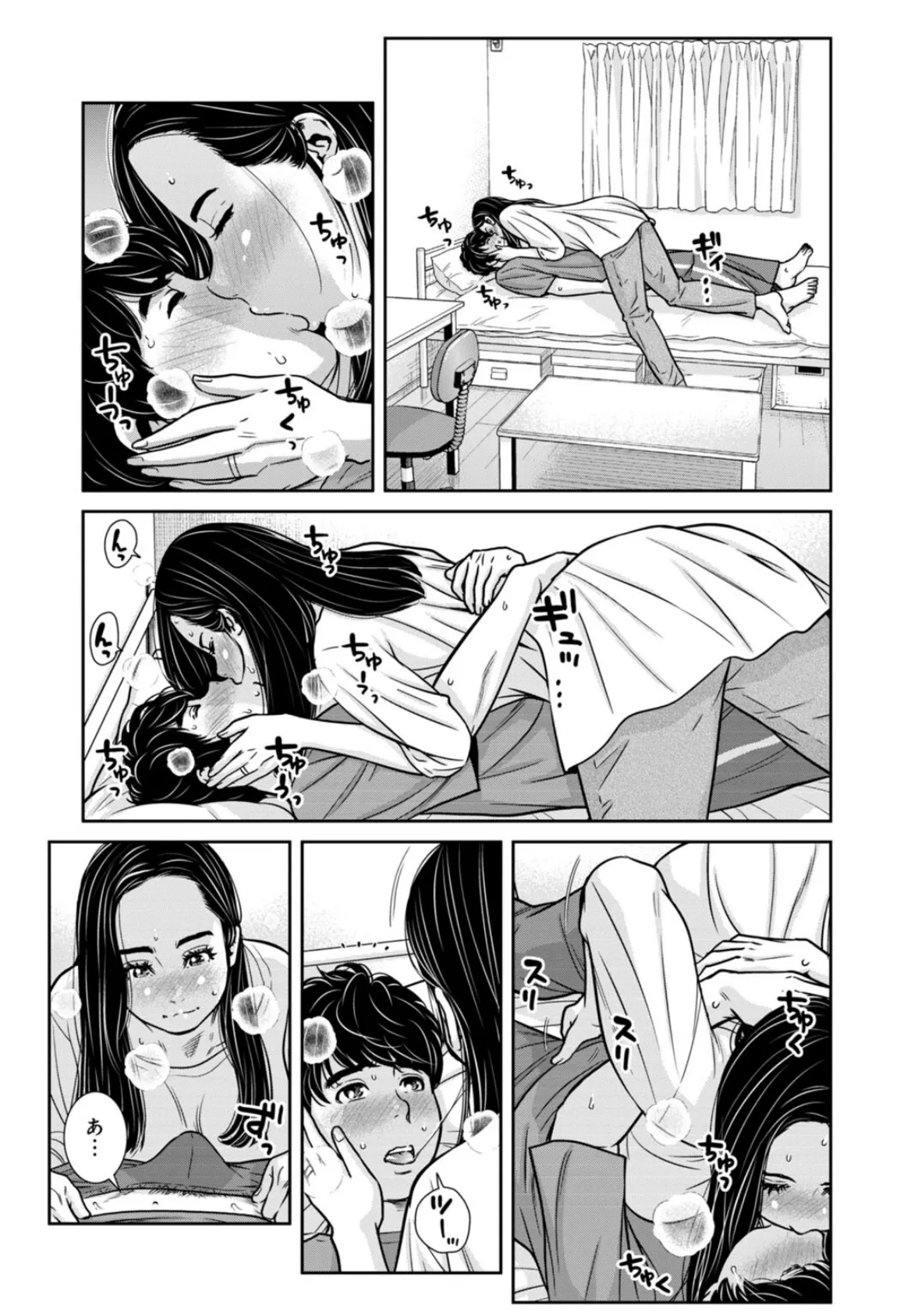 管理人さん、私たちとえっちシよ…〜絶対Hしたい人妻vs絶対Hしちゃいけない管理人〜【R18版】27【前編】 5ページ