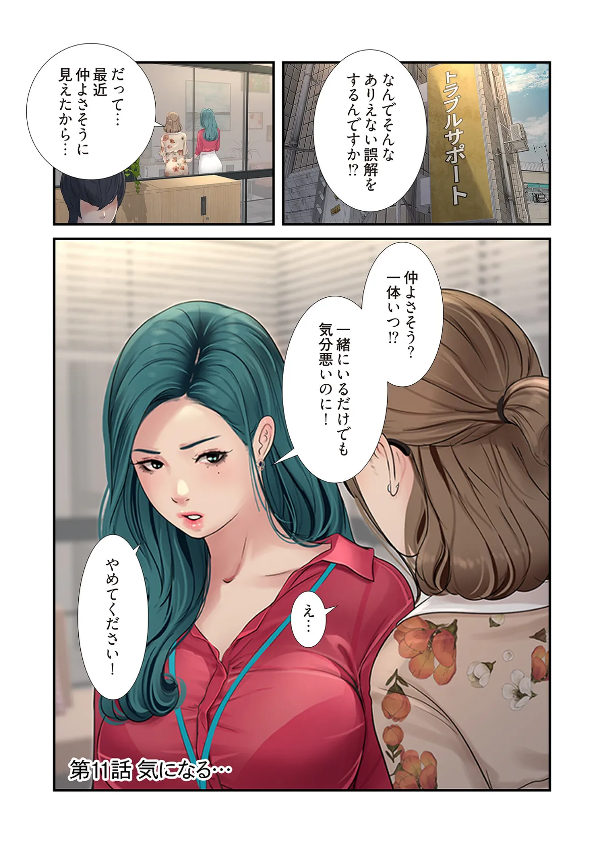 開栓日誌（フルカラー）【特装版】 3 3ページ