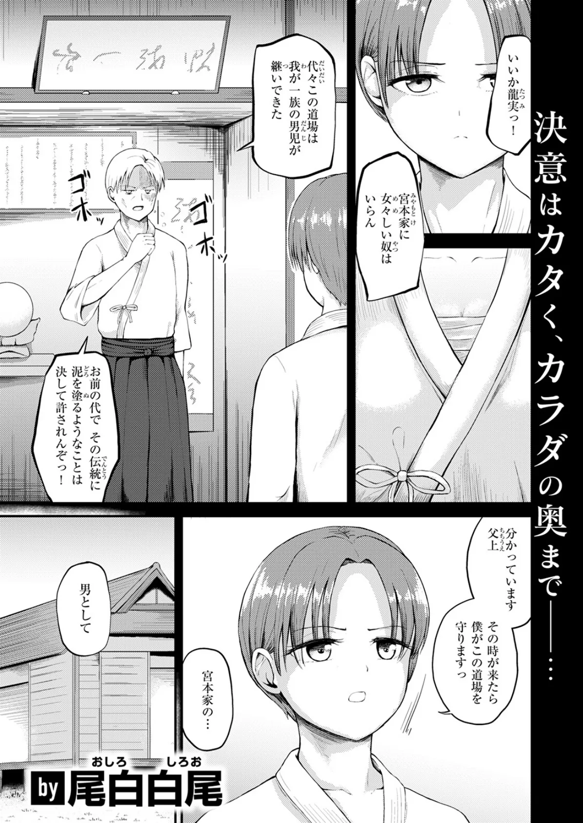 跡取りむす娘 3ページ