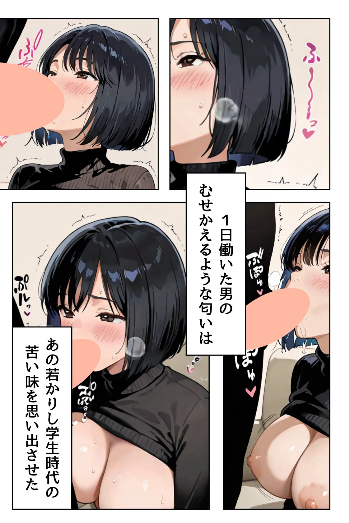 あの娘はどうせわからないから-顔が認識できない紗栄子の不幸-03 4ページ