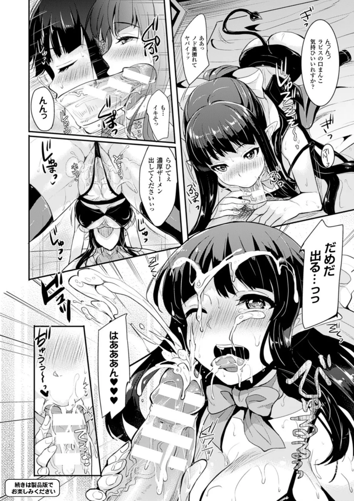 コミックアンリアル Vol.51 108ページ