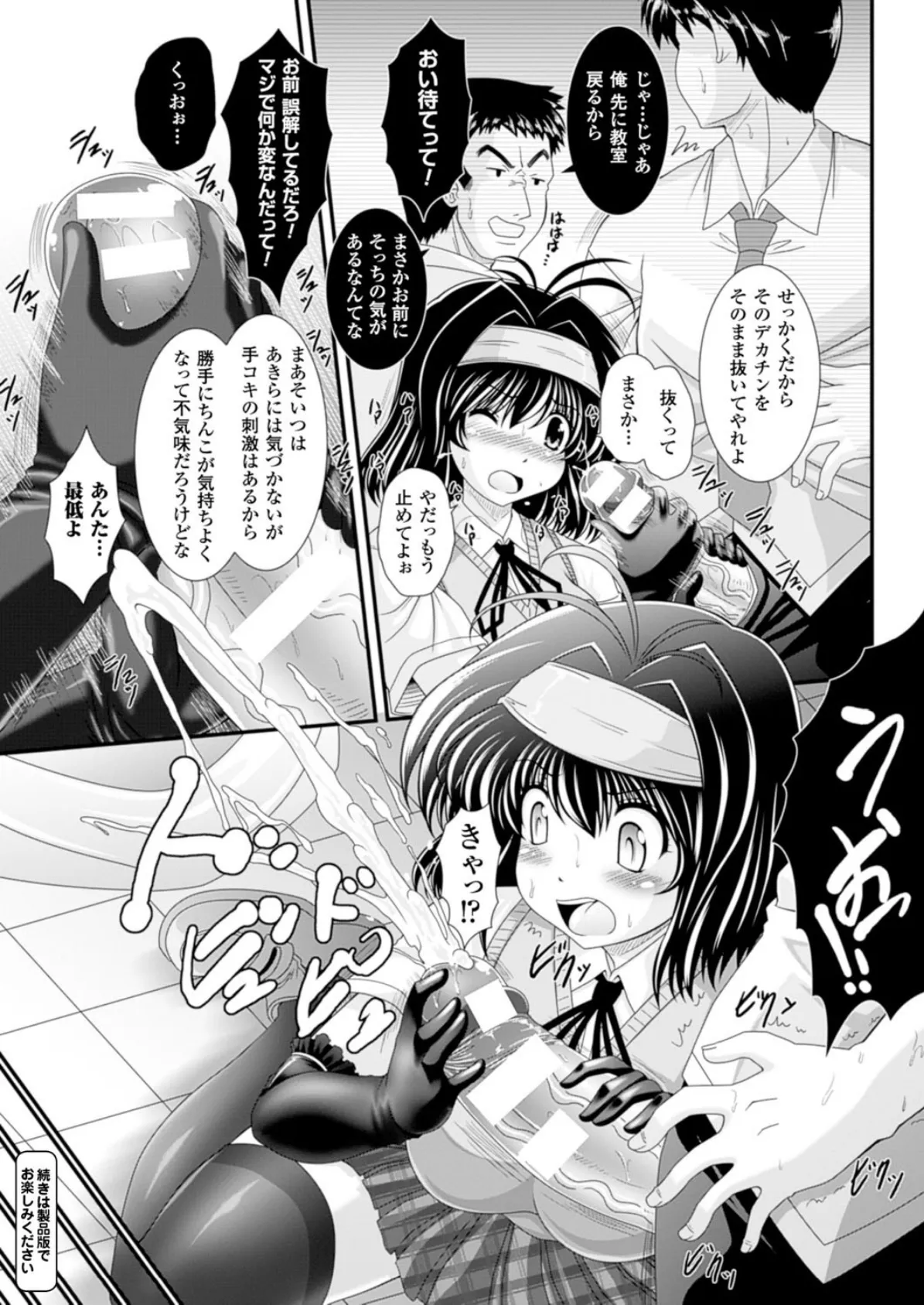 コミックアンリアル Vol.51 125ページ