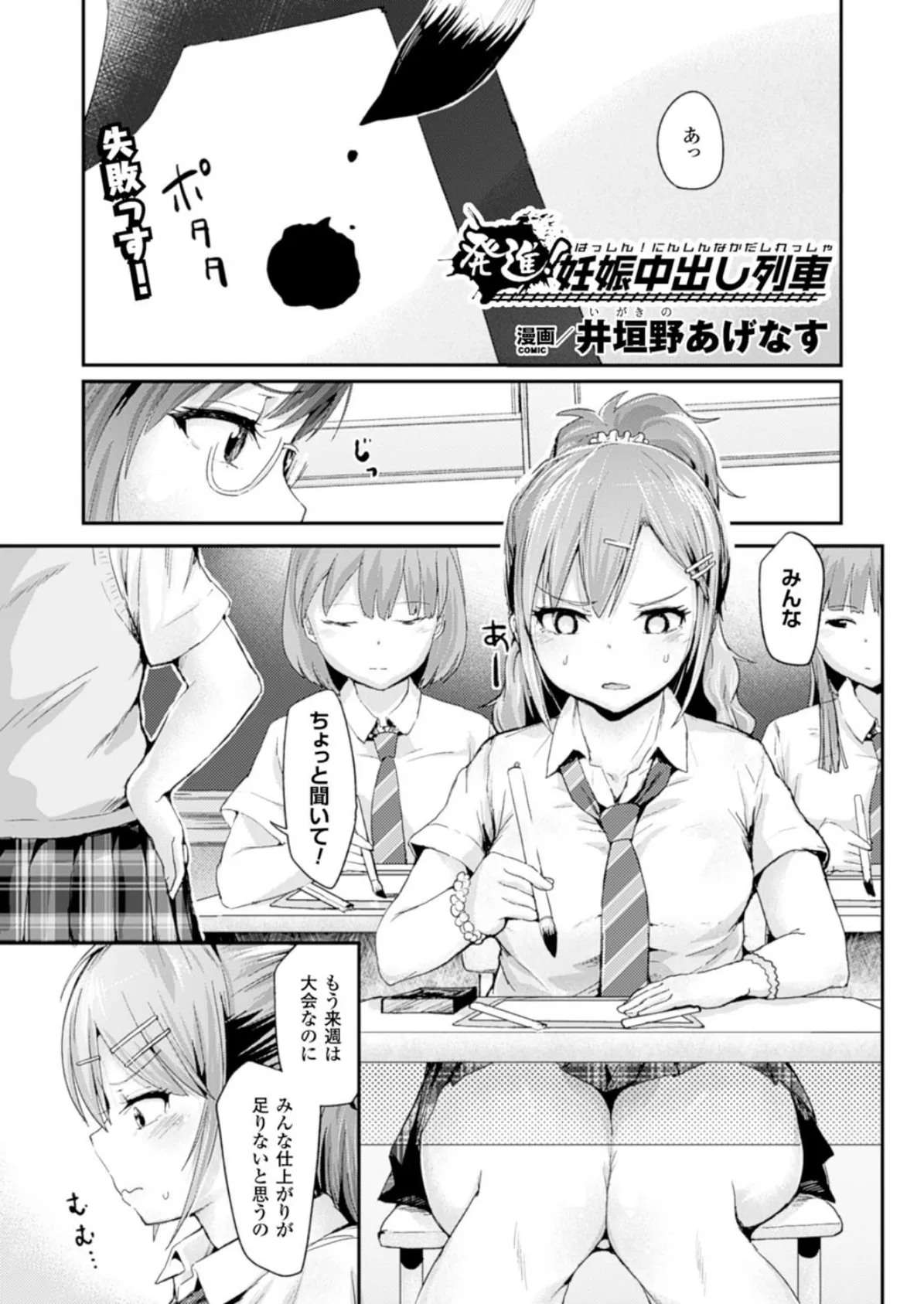 コミックアンリアル Vol.51 127ページ