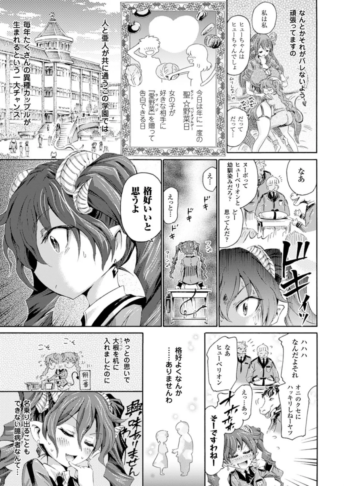 コミックアンリアル Vol.51 69ページ