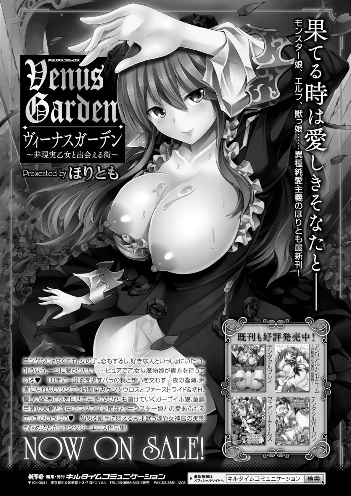 コミックアンリアル Vol.51 74ページ