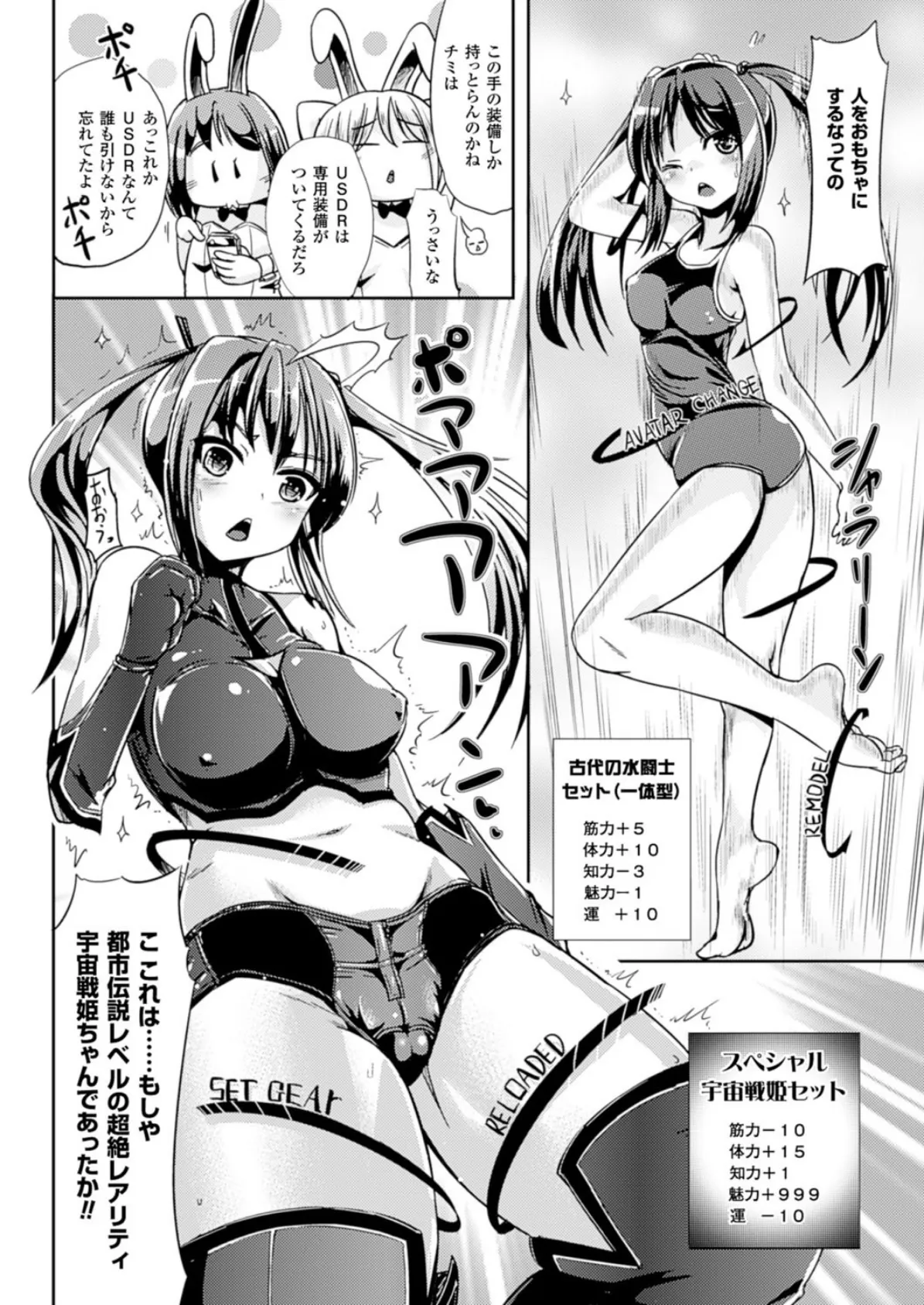 コミックアンリアル Vol.51 78ページ