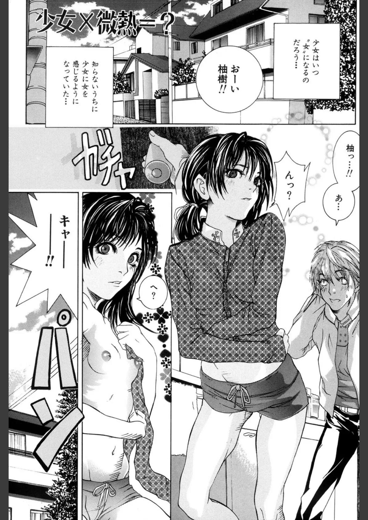 母子蜜淫(高解像度) 2ページ